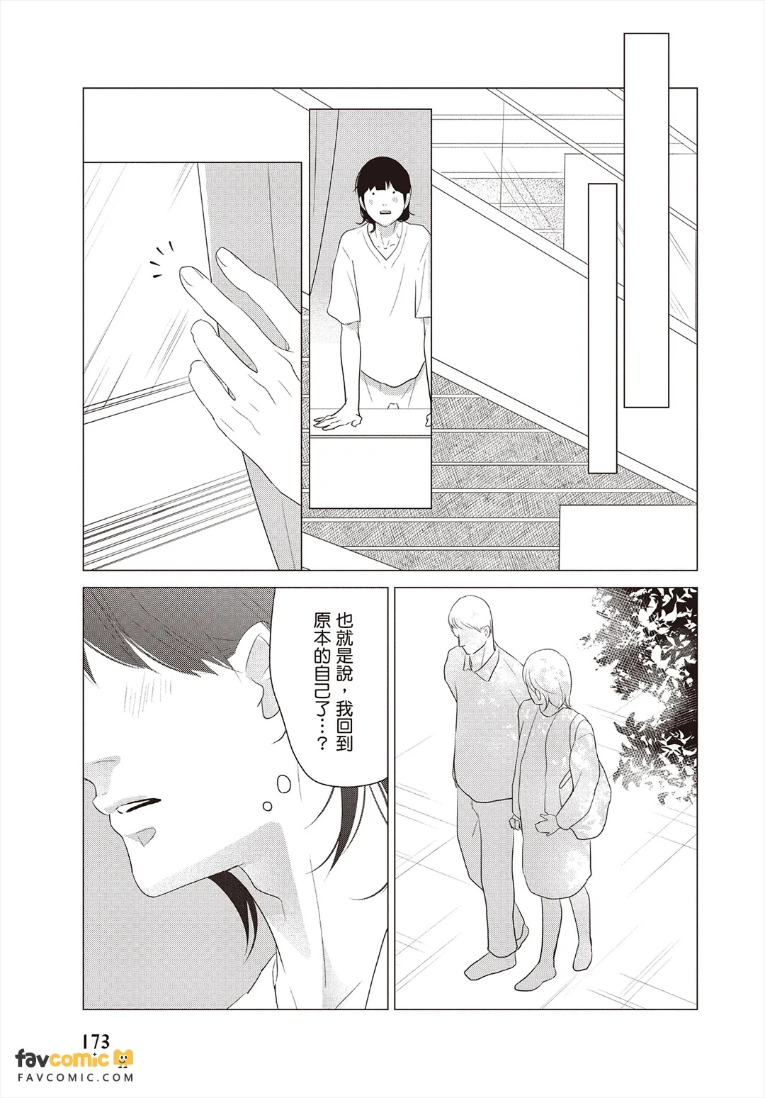 全集 174