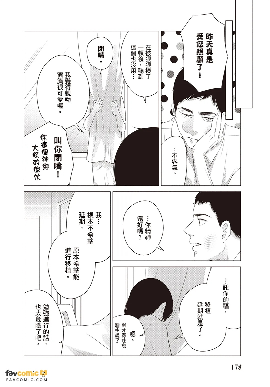 全集 179