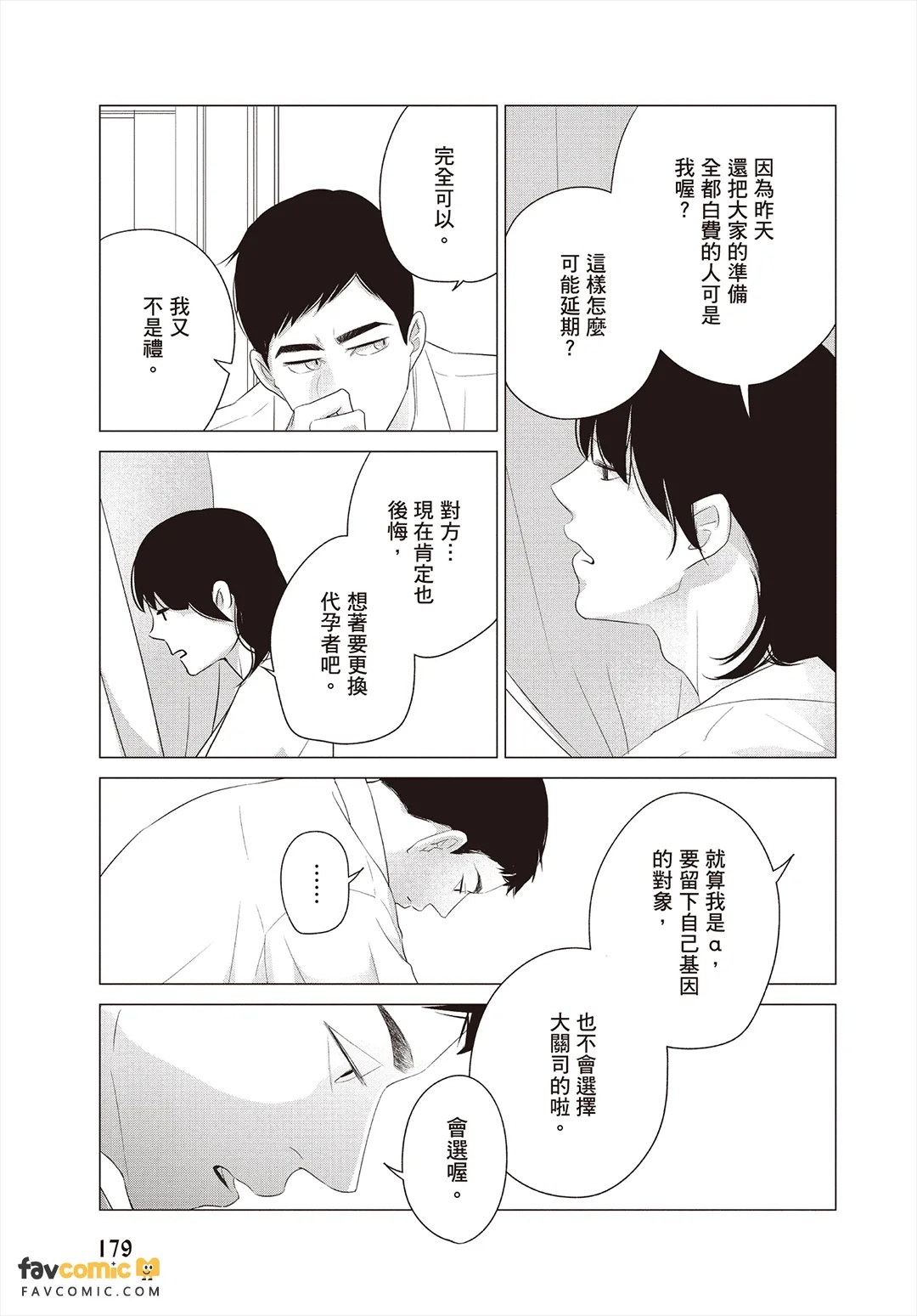 全集 180
