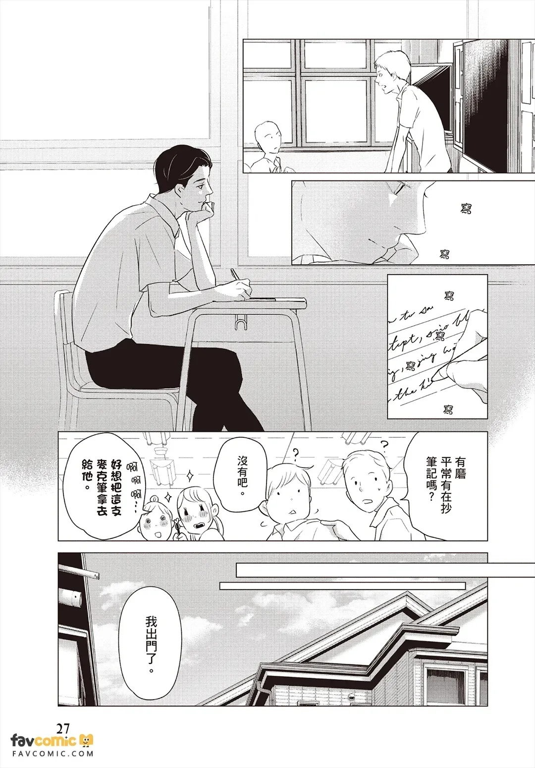 全集 28
