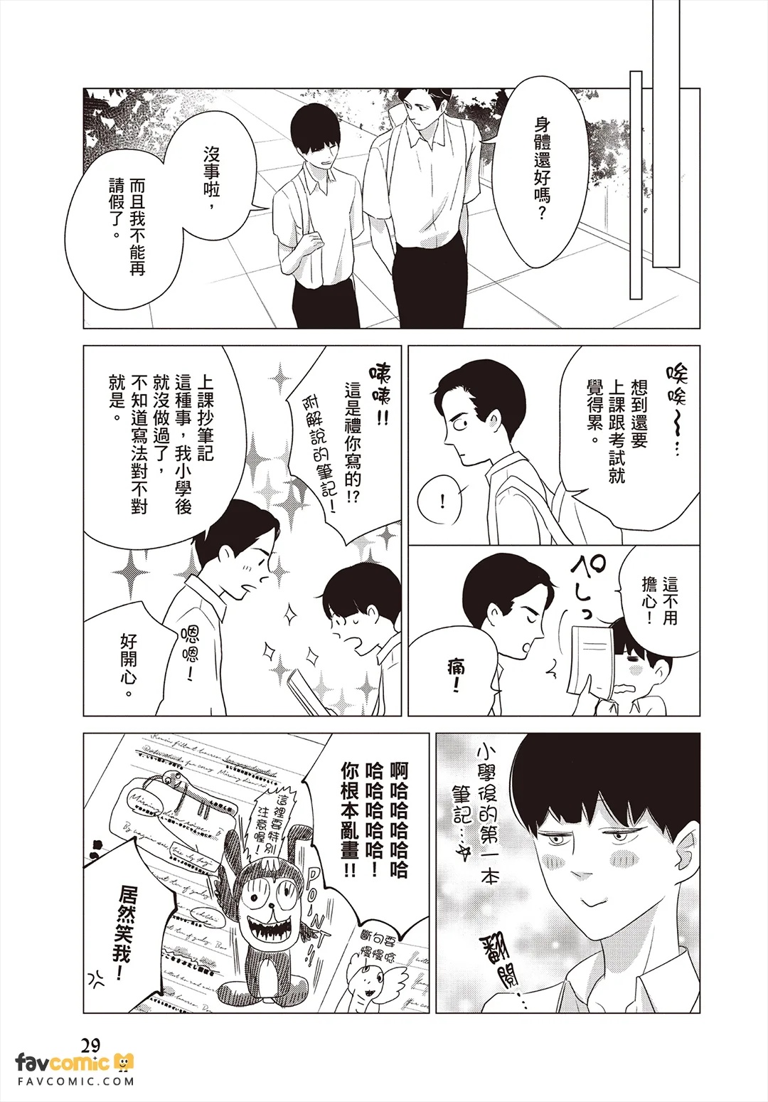 全集 30