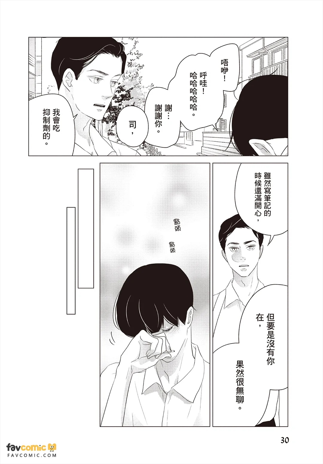 全集 31