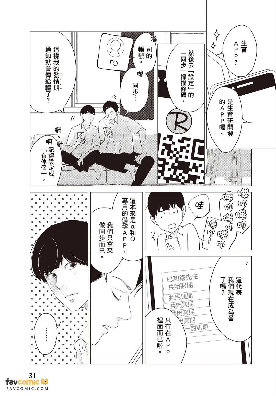 全集 32