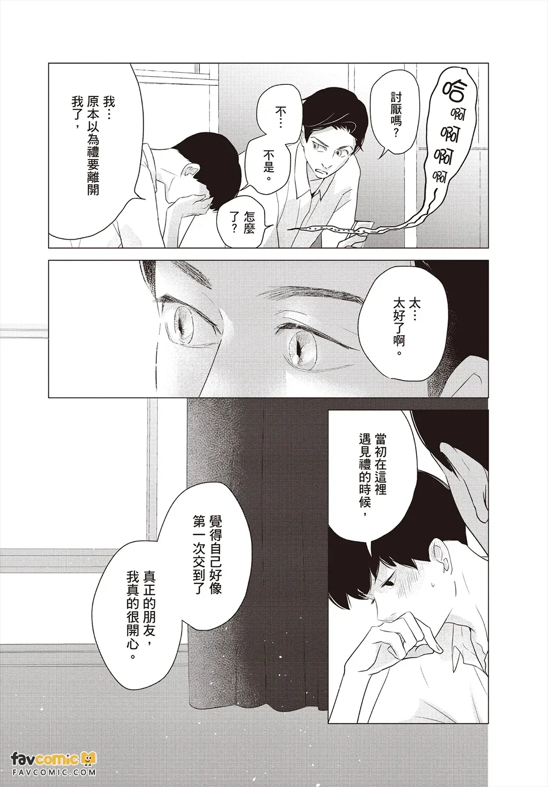 全集 33