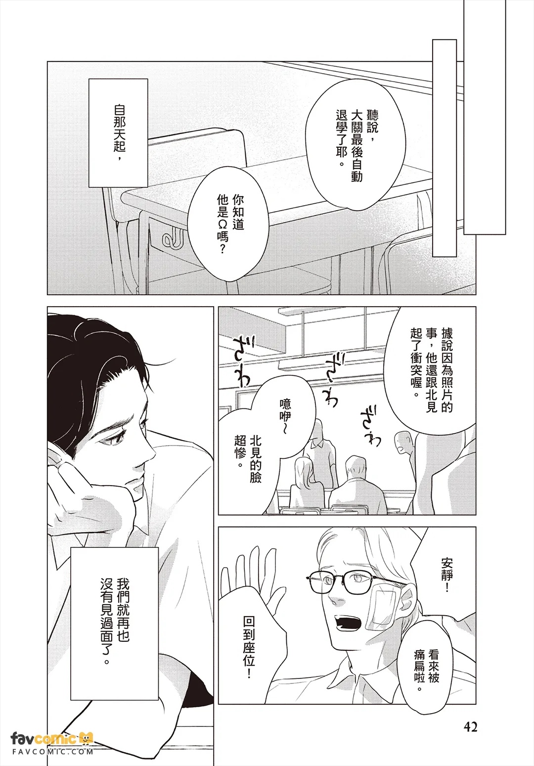 全集 43