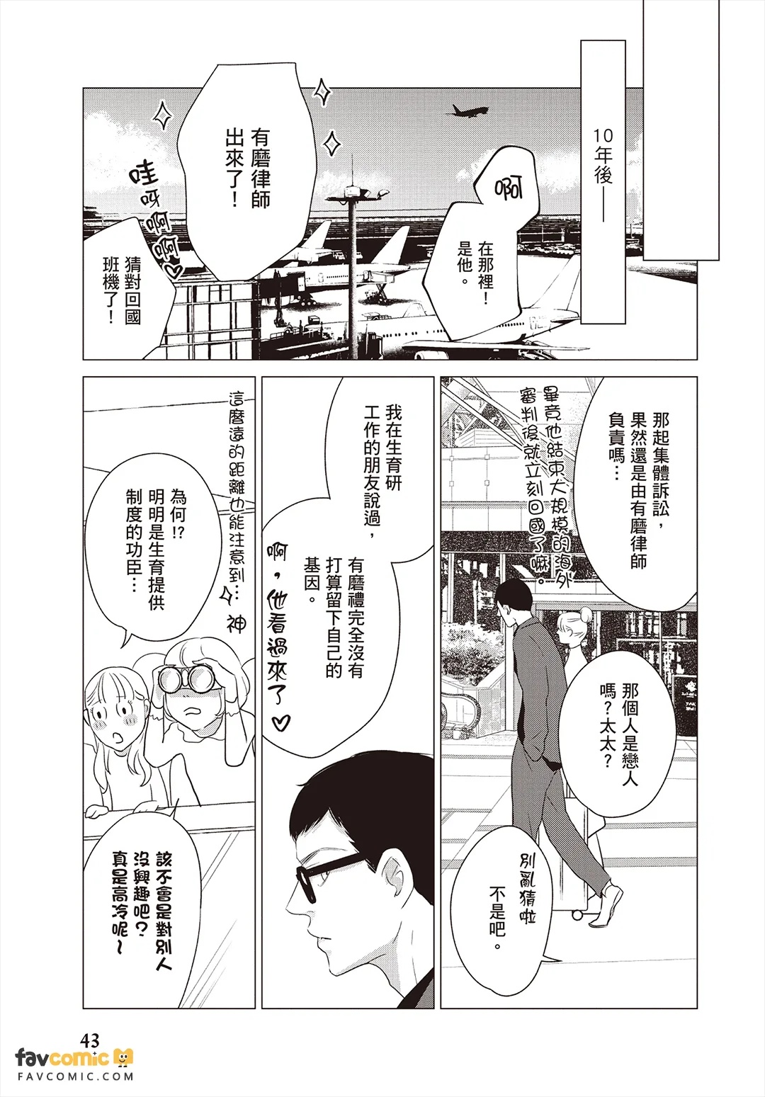 全集 44