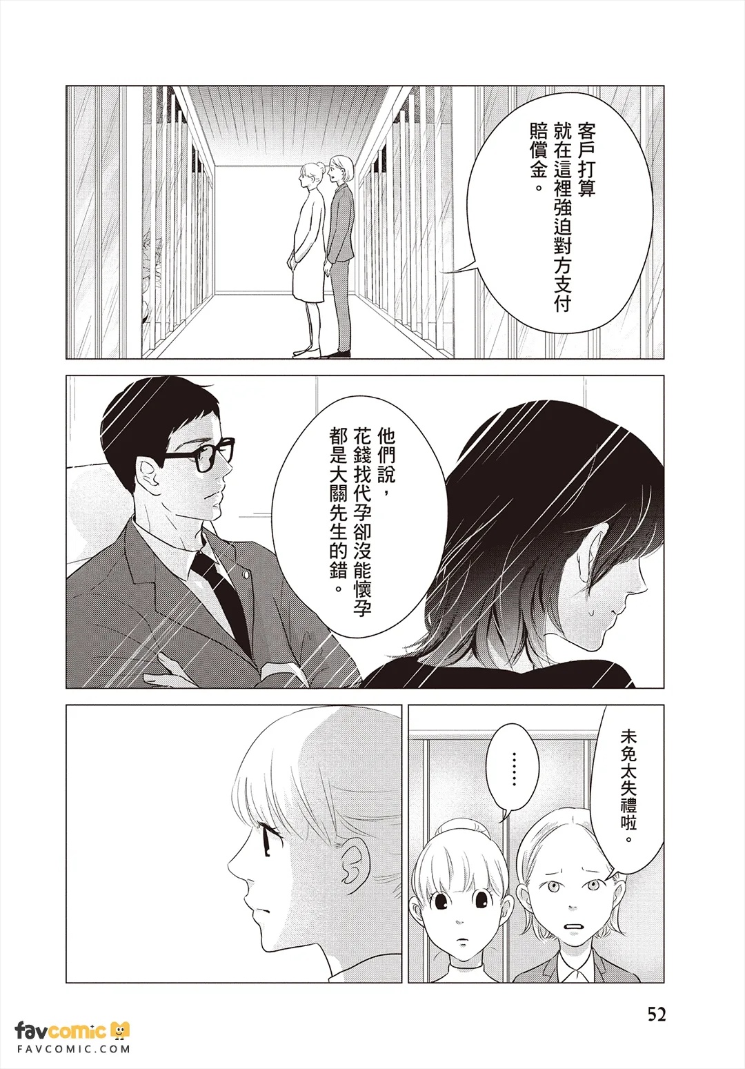 全集 53