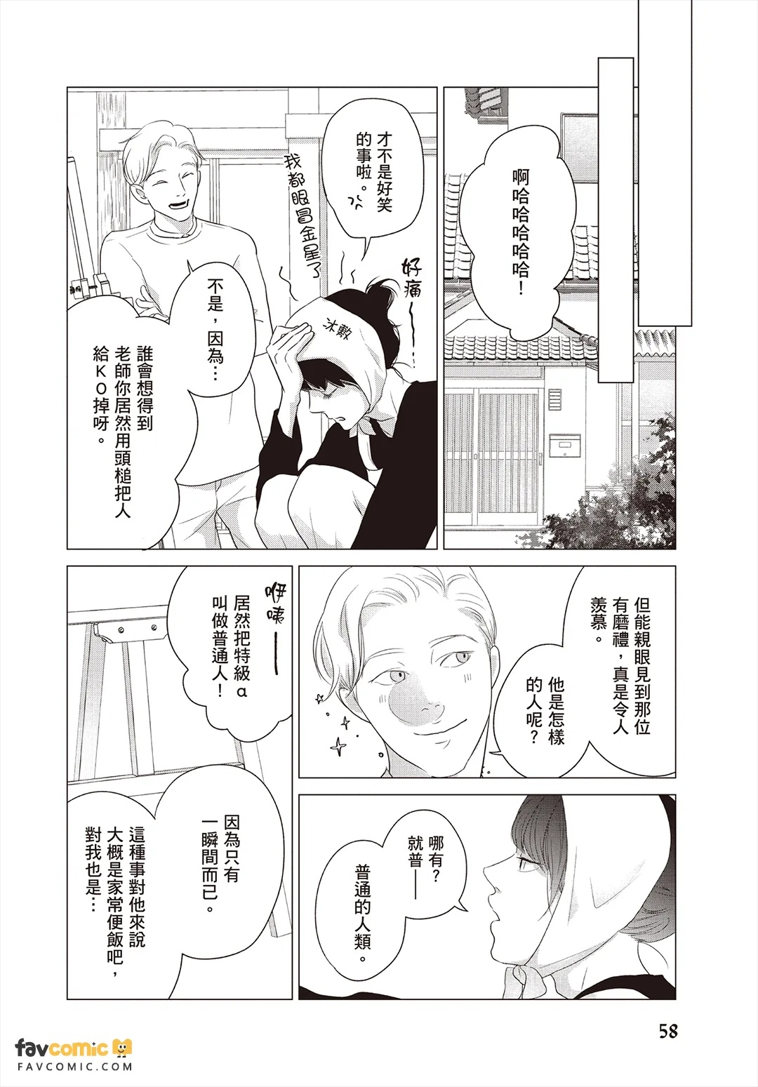 全集 59