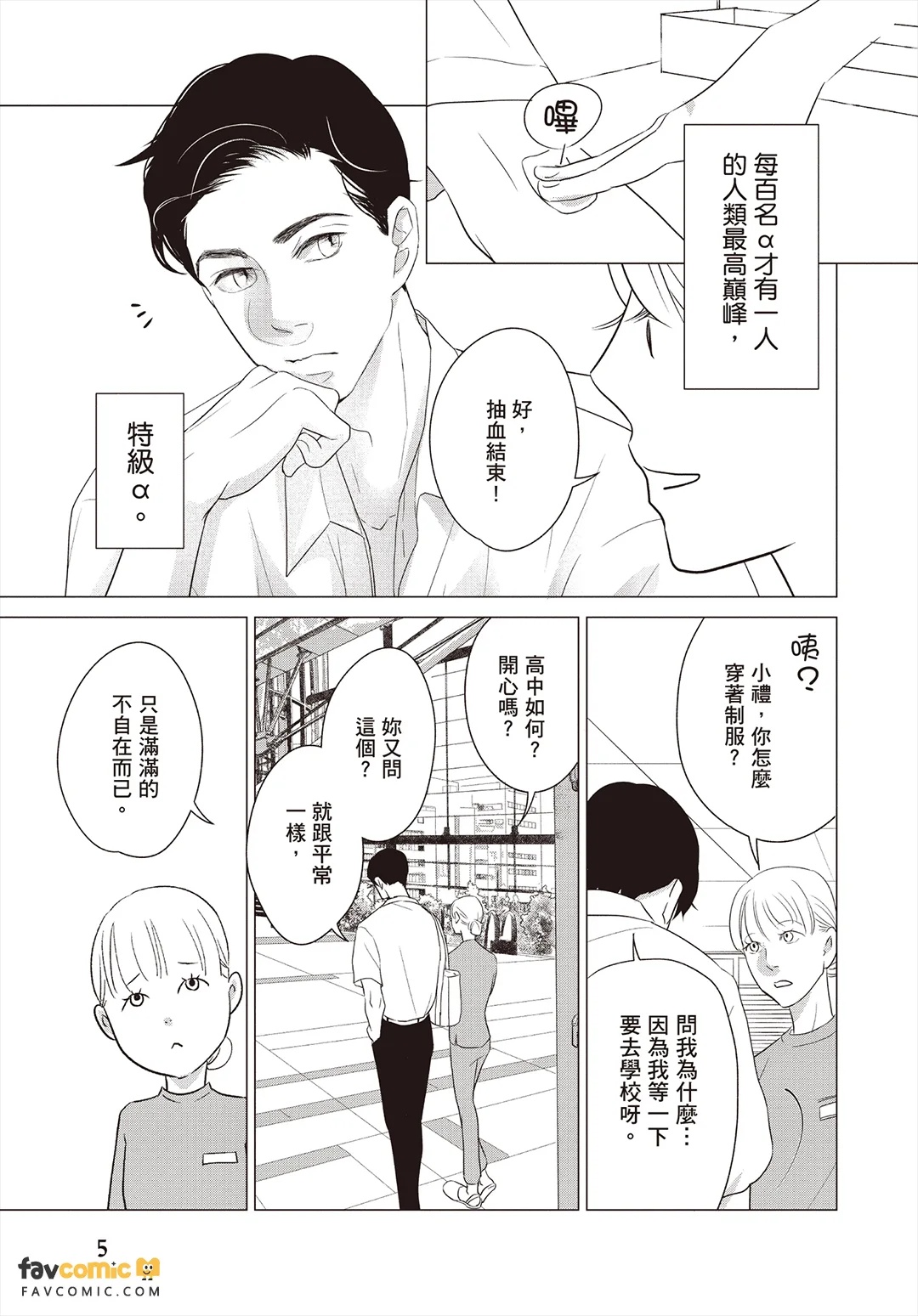 全集 6