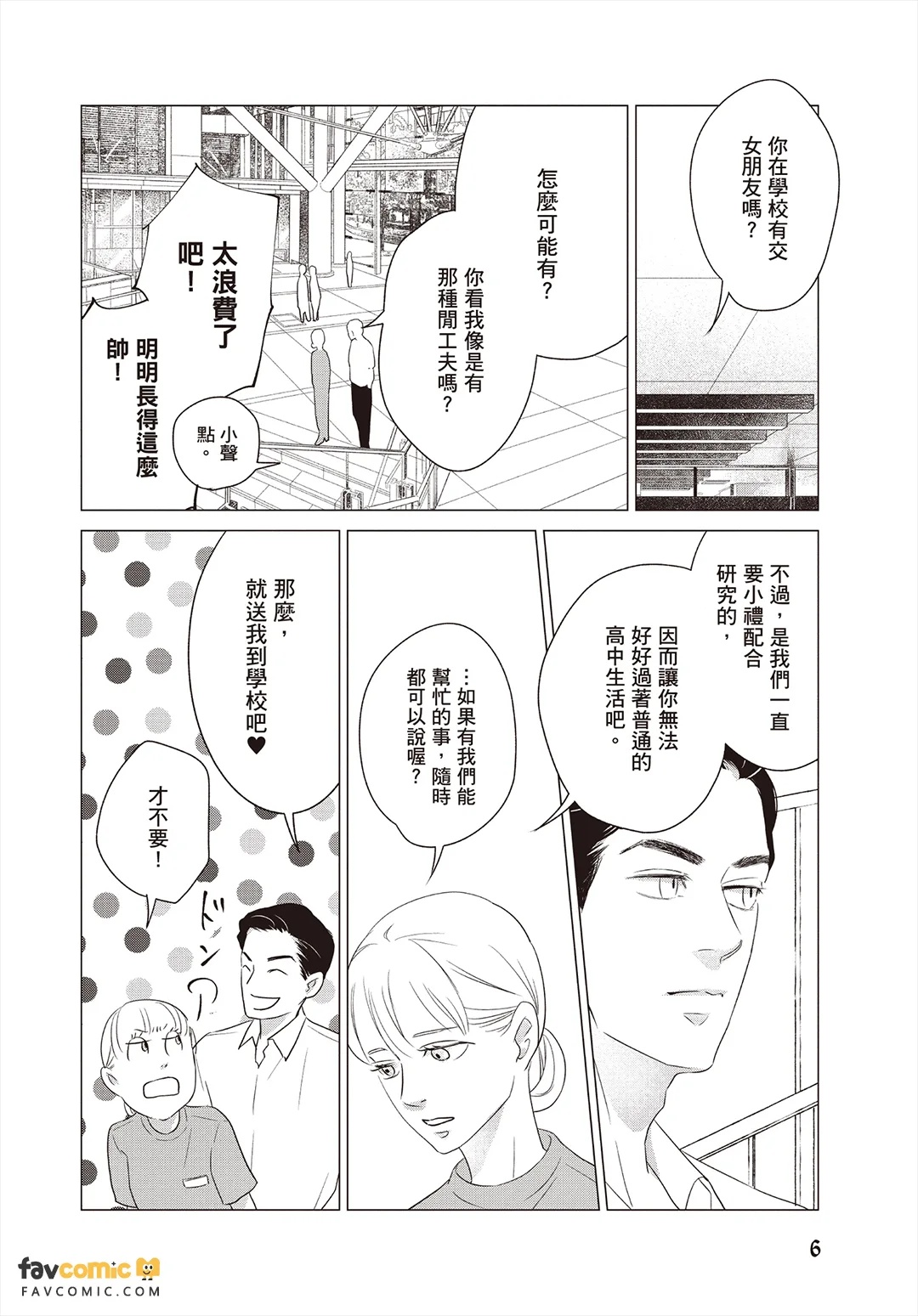 全集 7