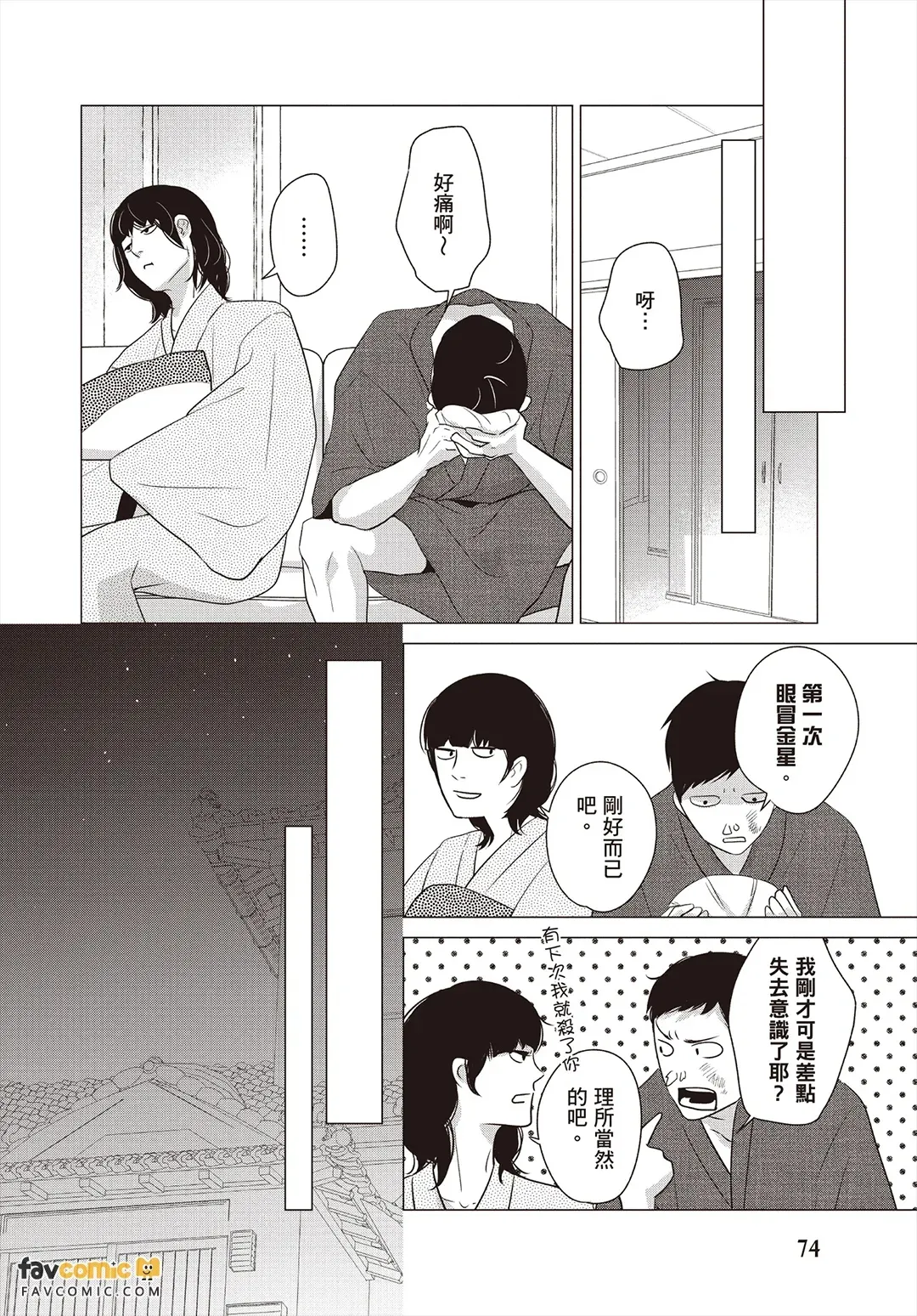 全集 75
