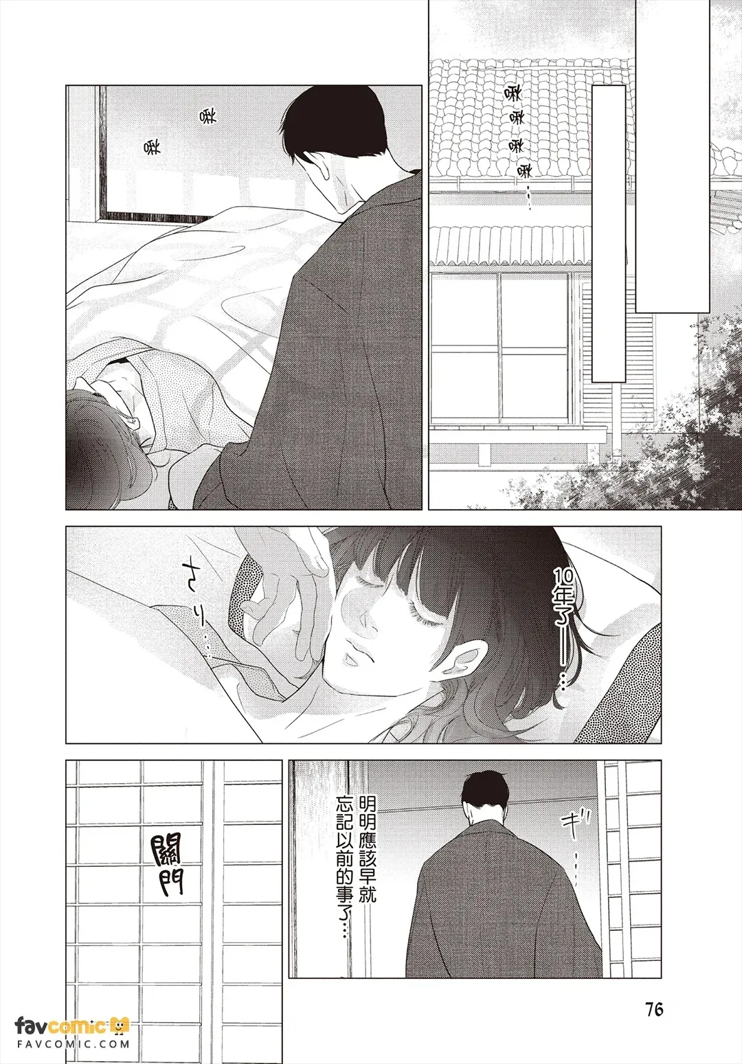 全集 77
