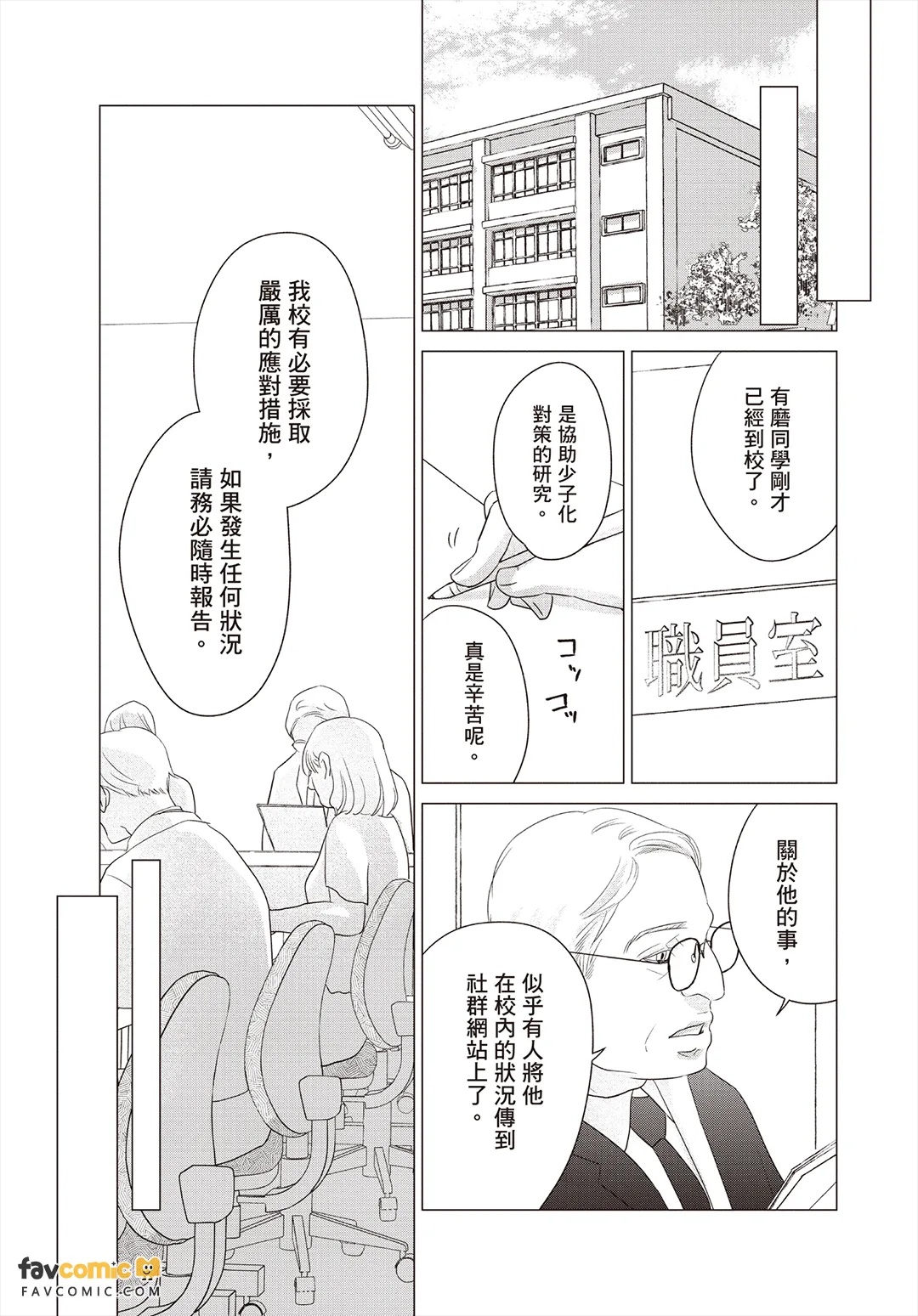 全集 8