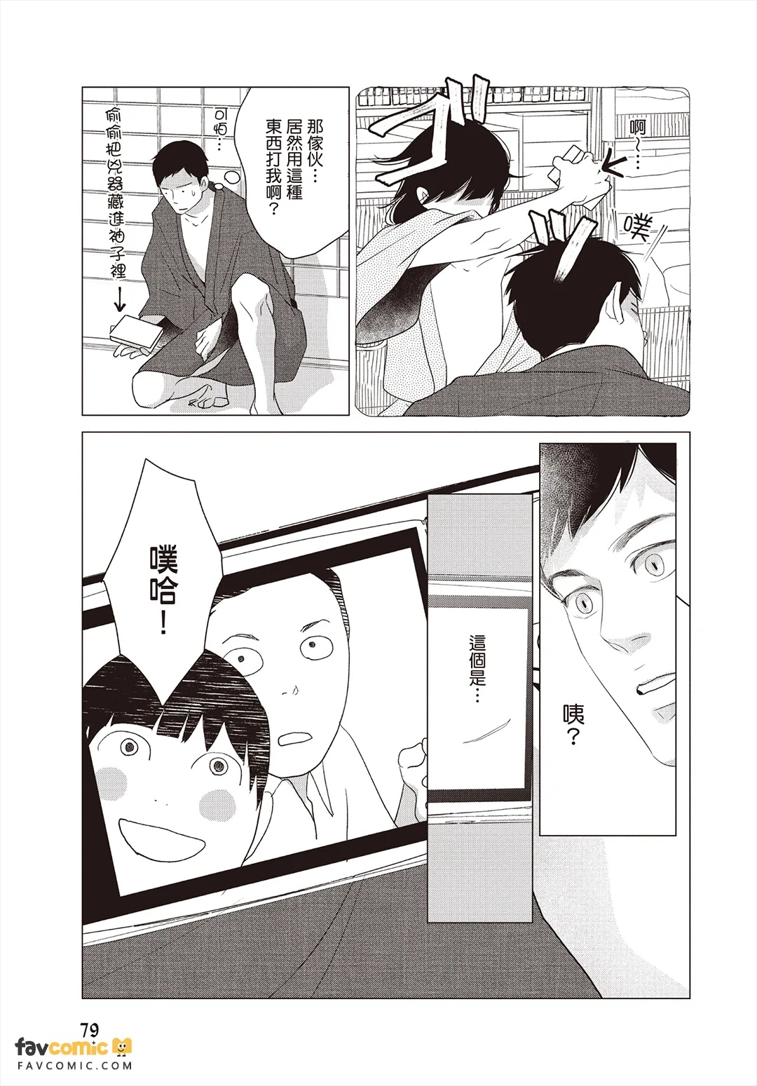 全集 80