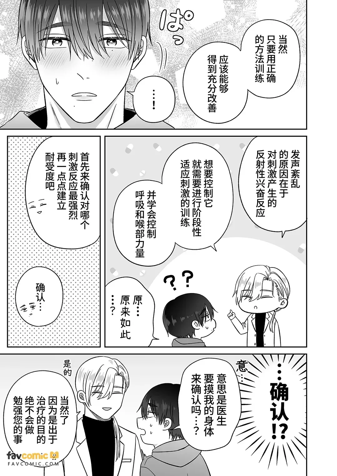 全集 8