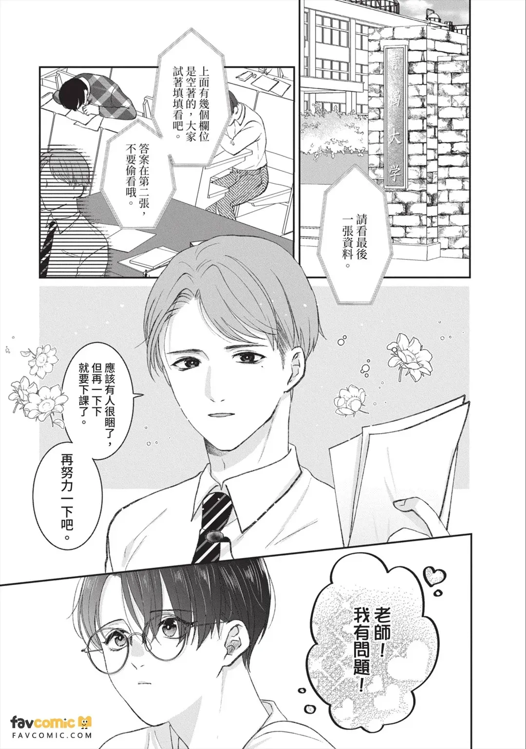 全集 10