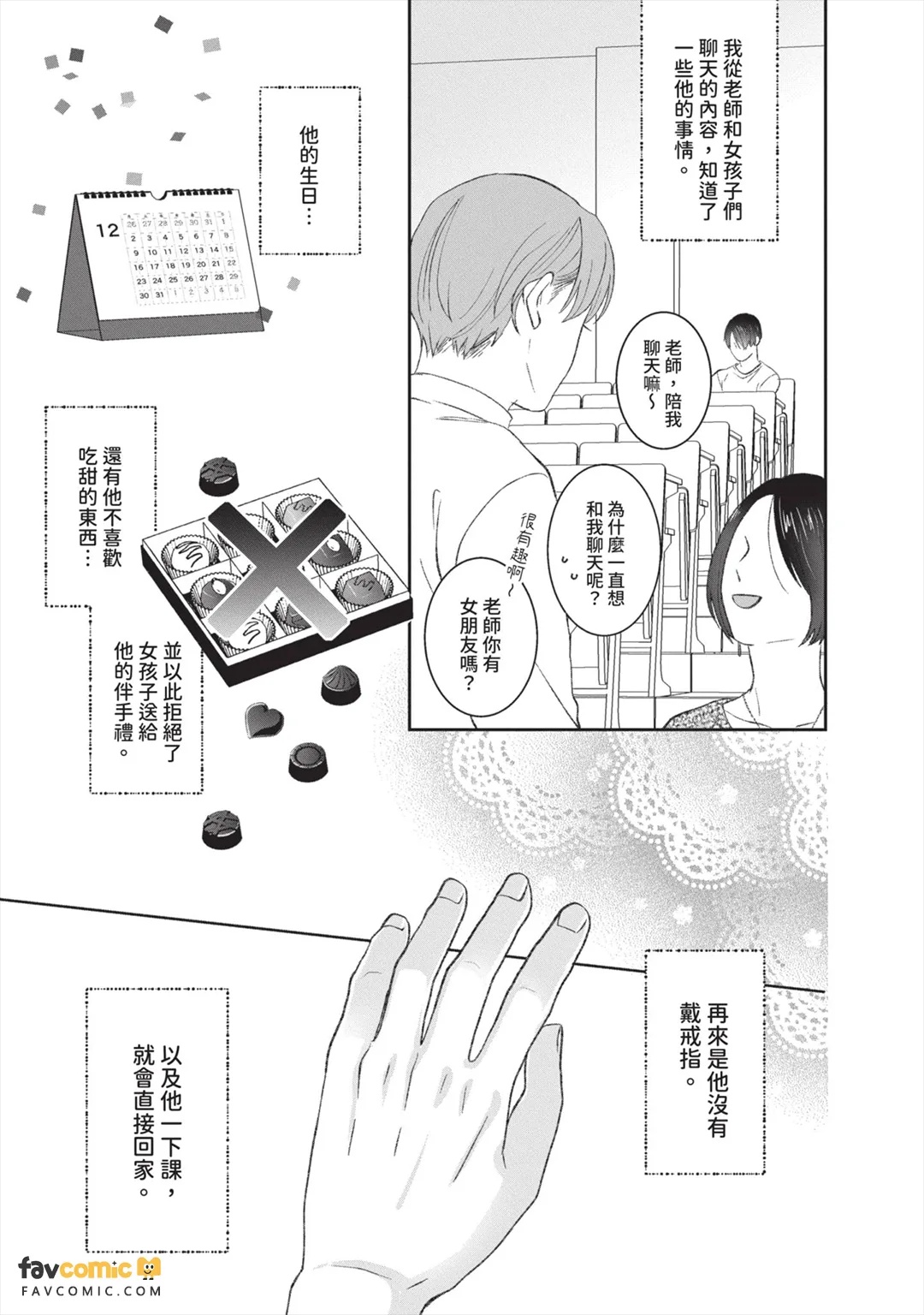 全集 12