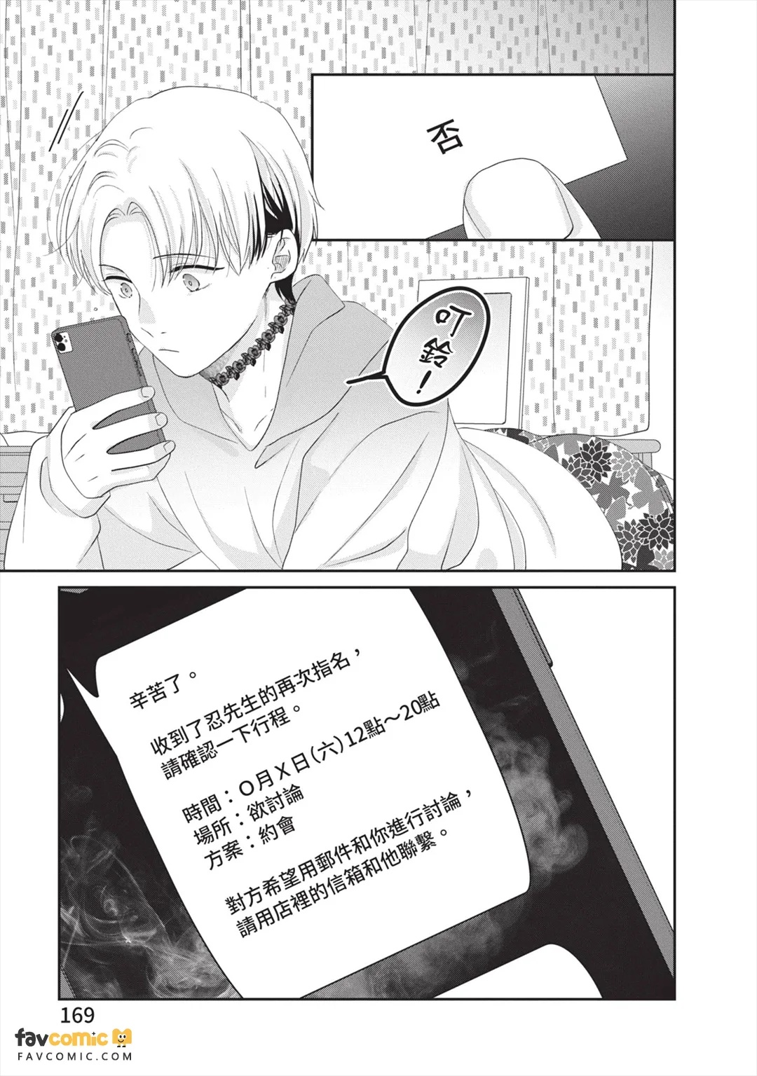 全集 170