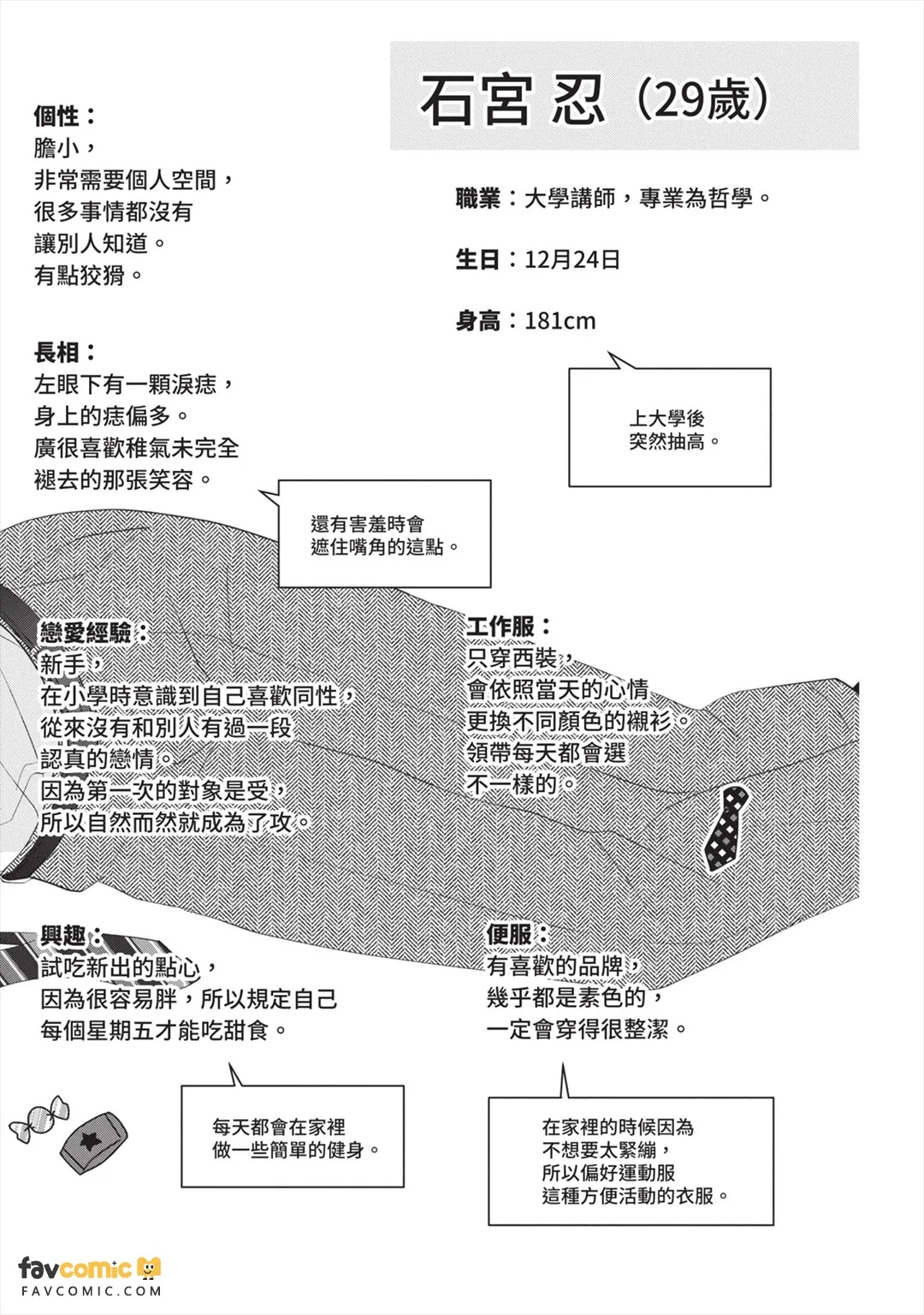 全集 179