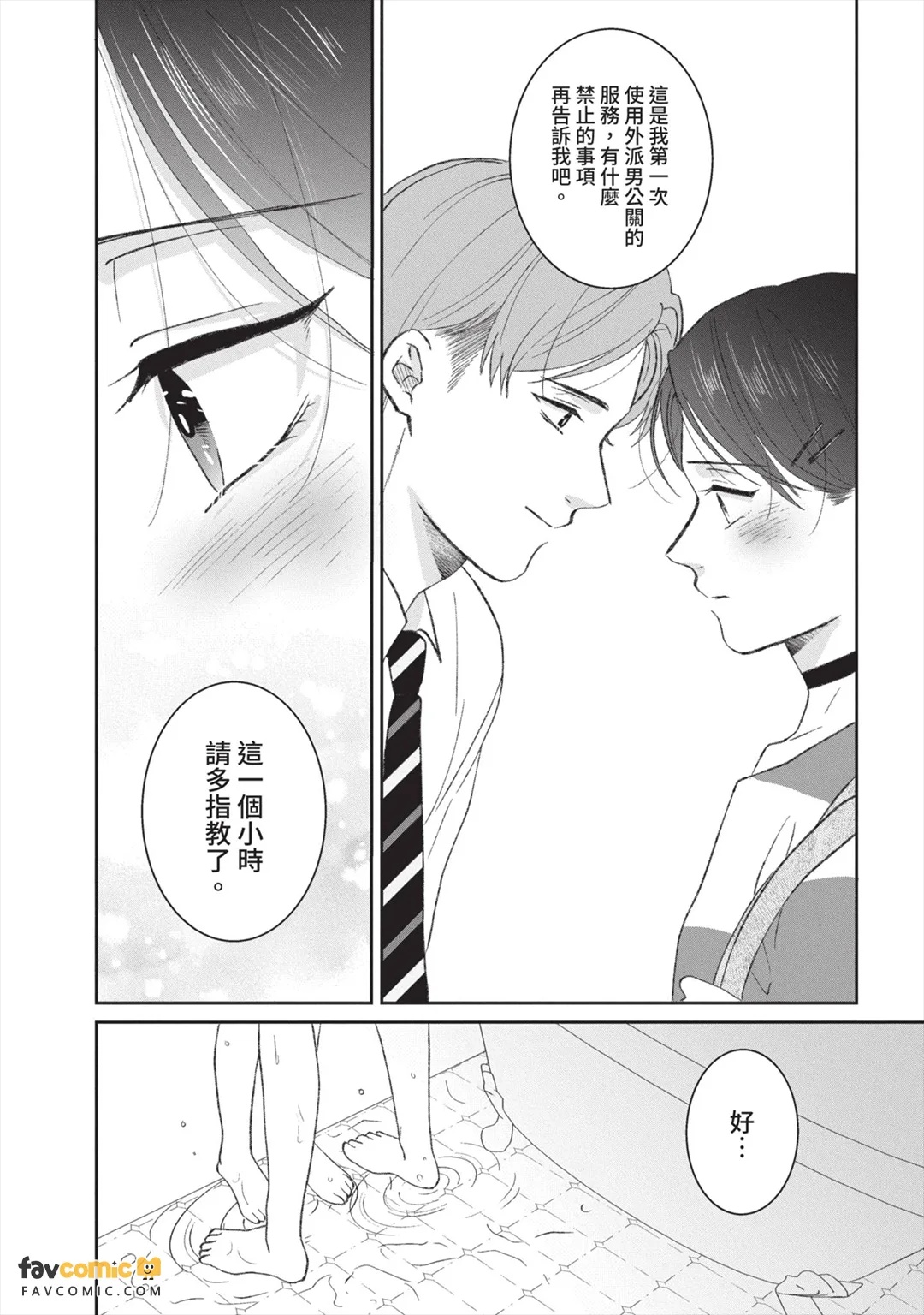 全集 33