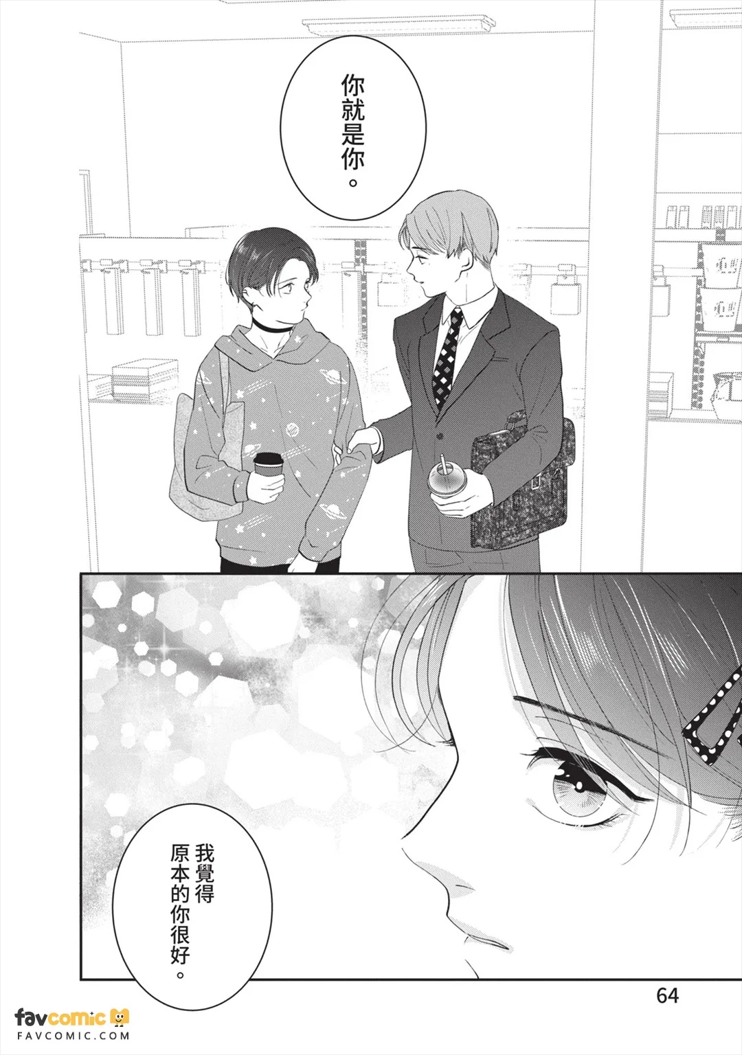 全集 65