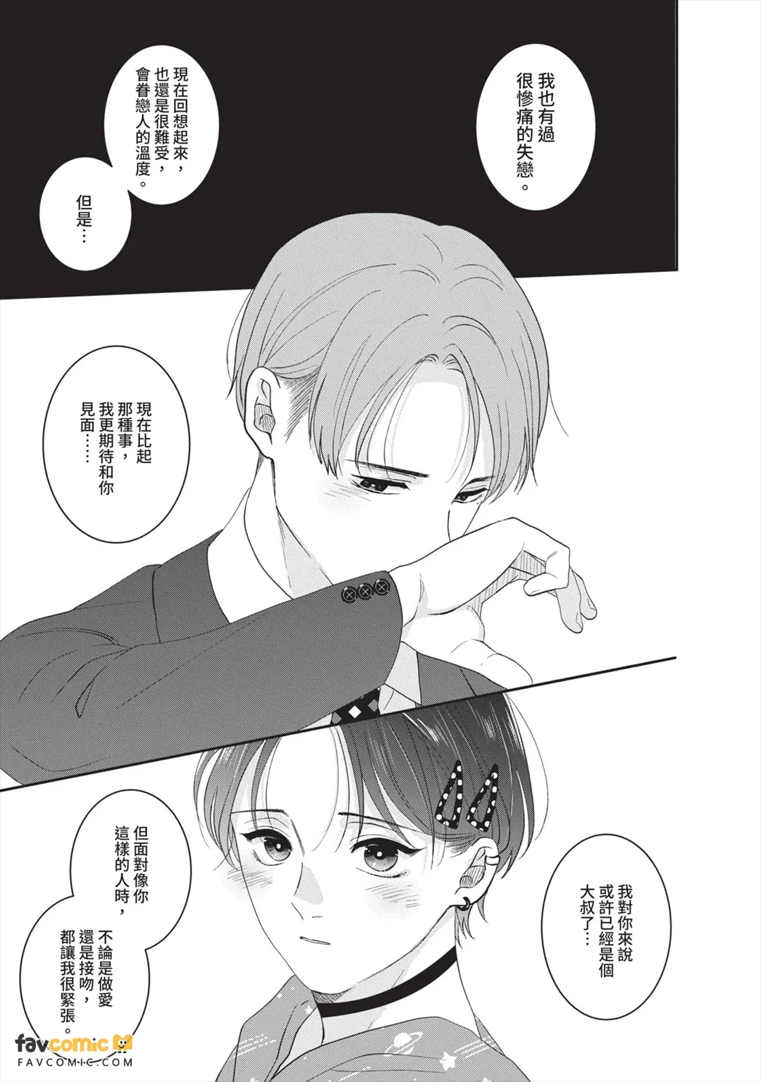 全集 66