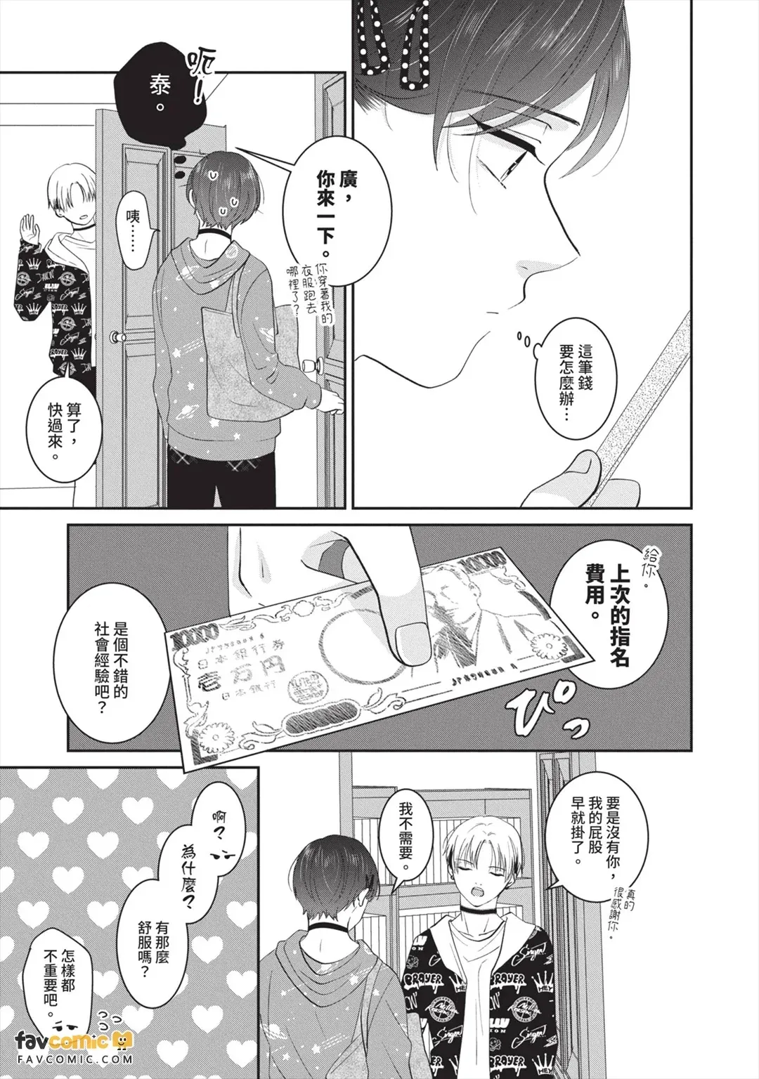 全集 74