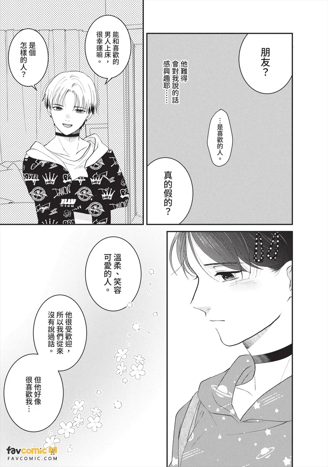 全集 76