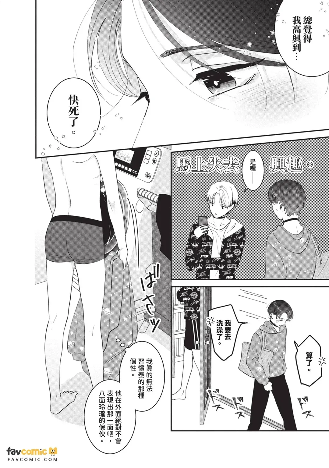 全集 77