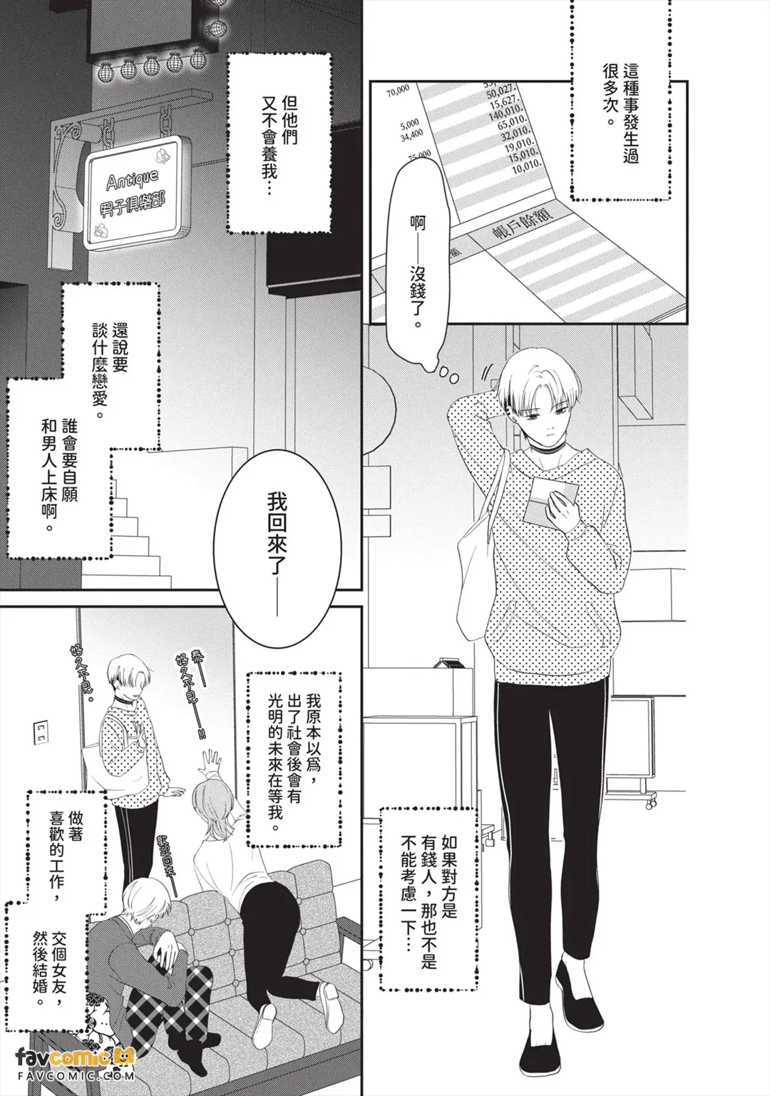全集 86