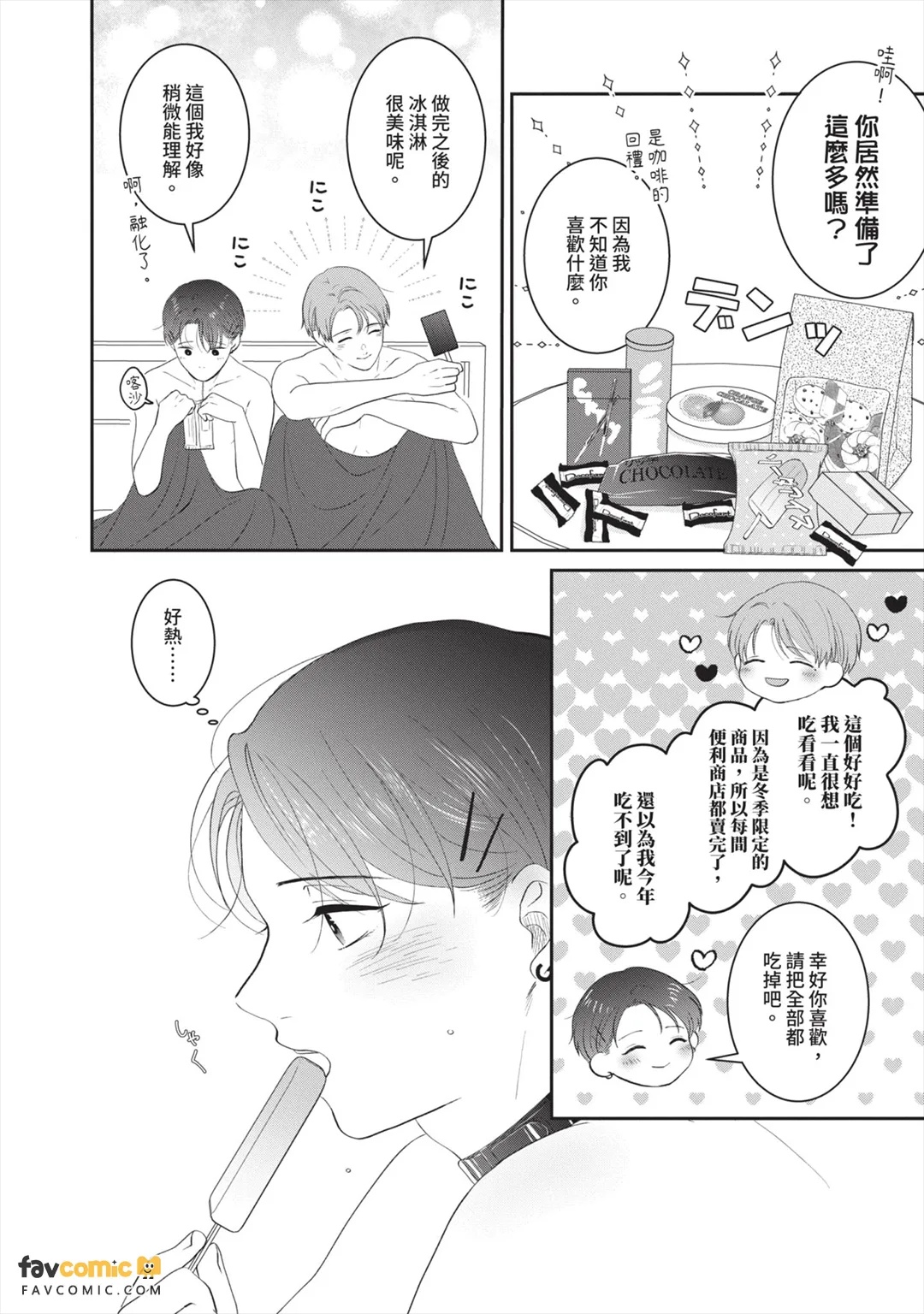 全集 99