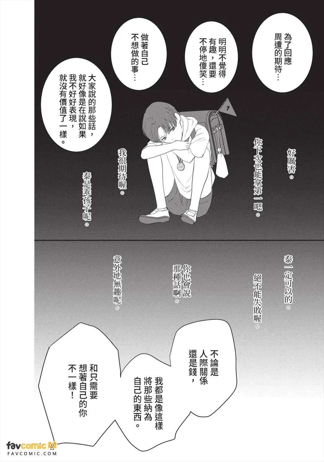 全集 31