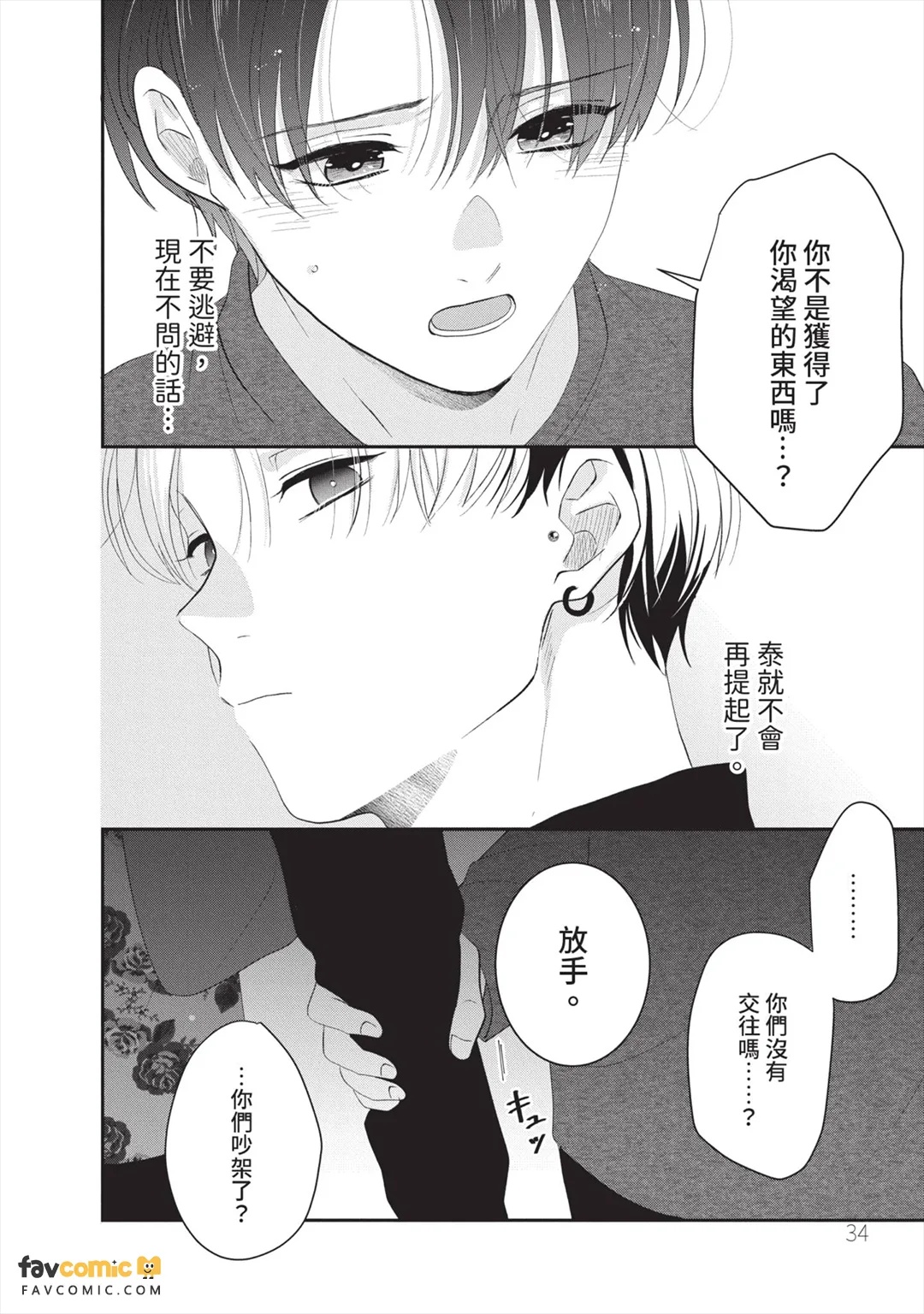 全集 35