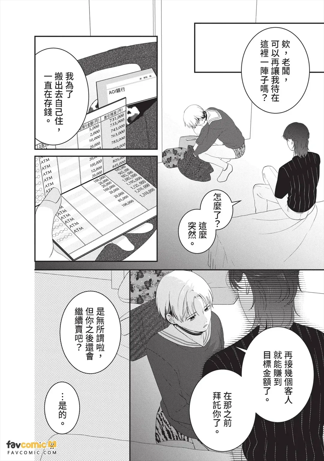 全集 49