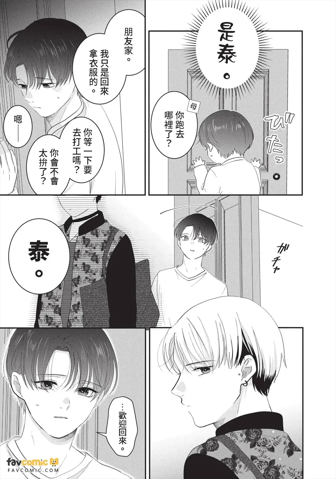 全集 54
