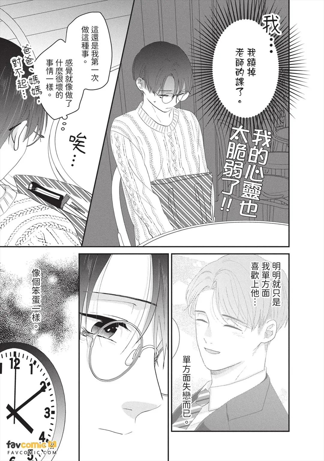 全集 8