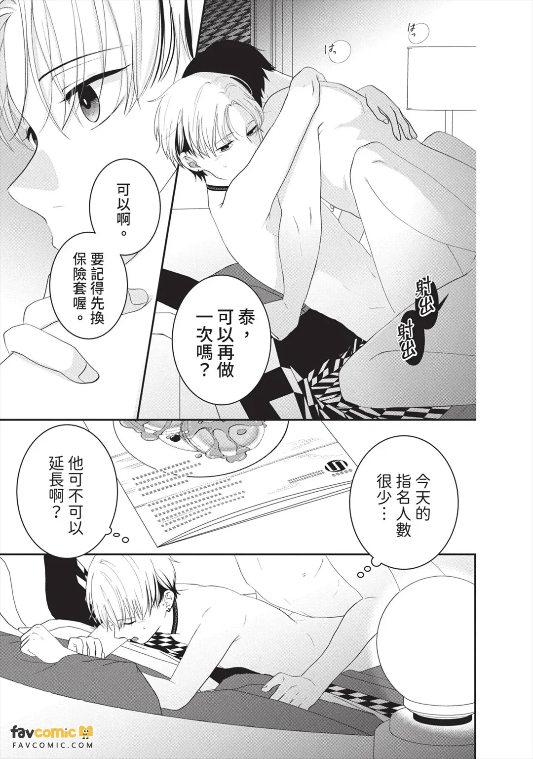 全集 82