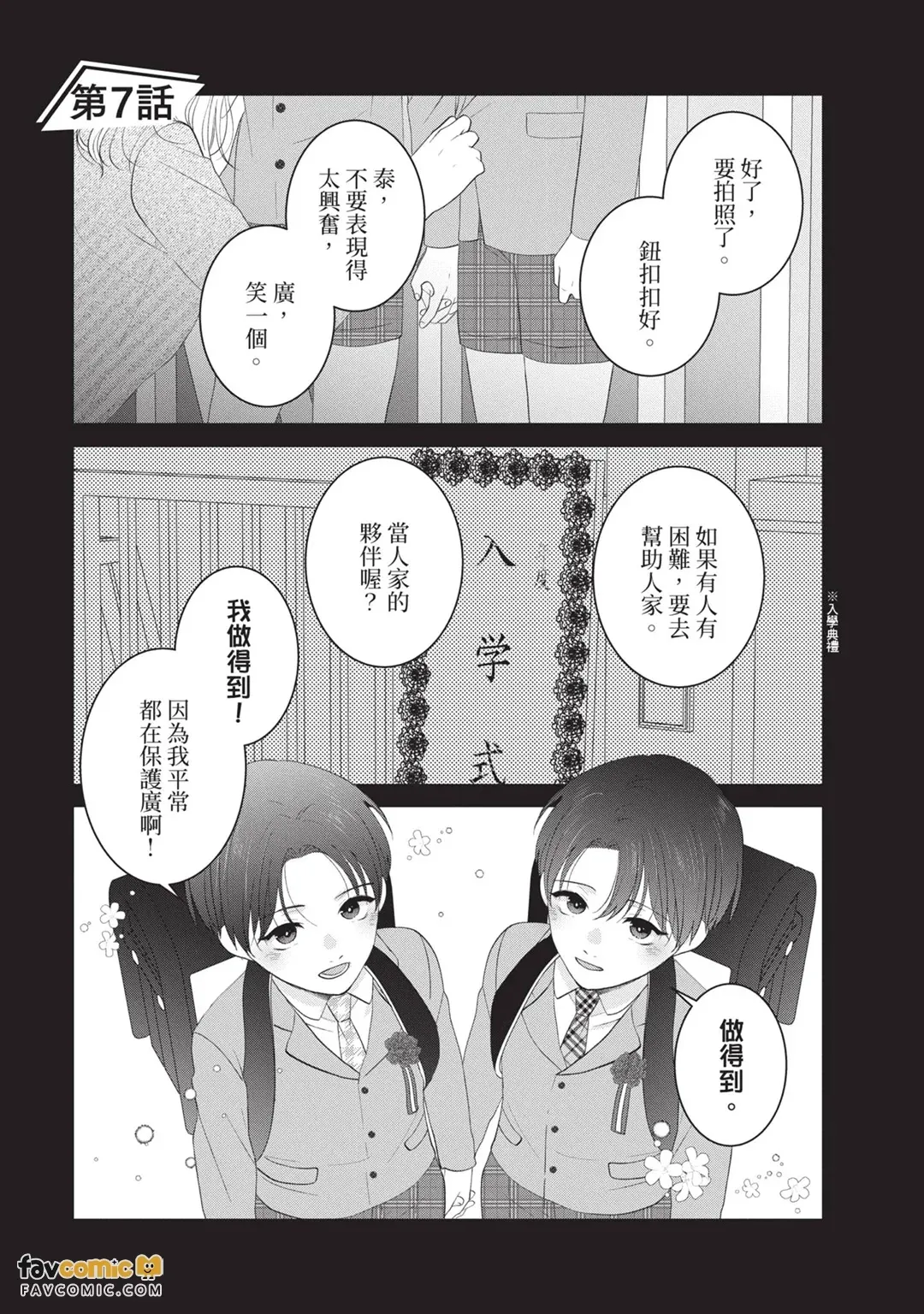 全集 86