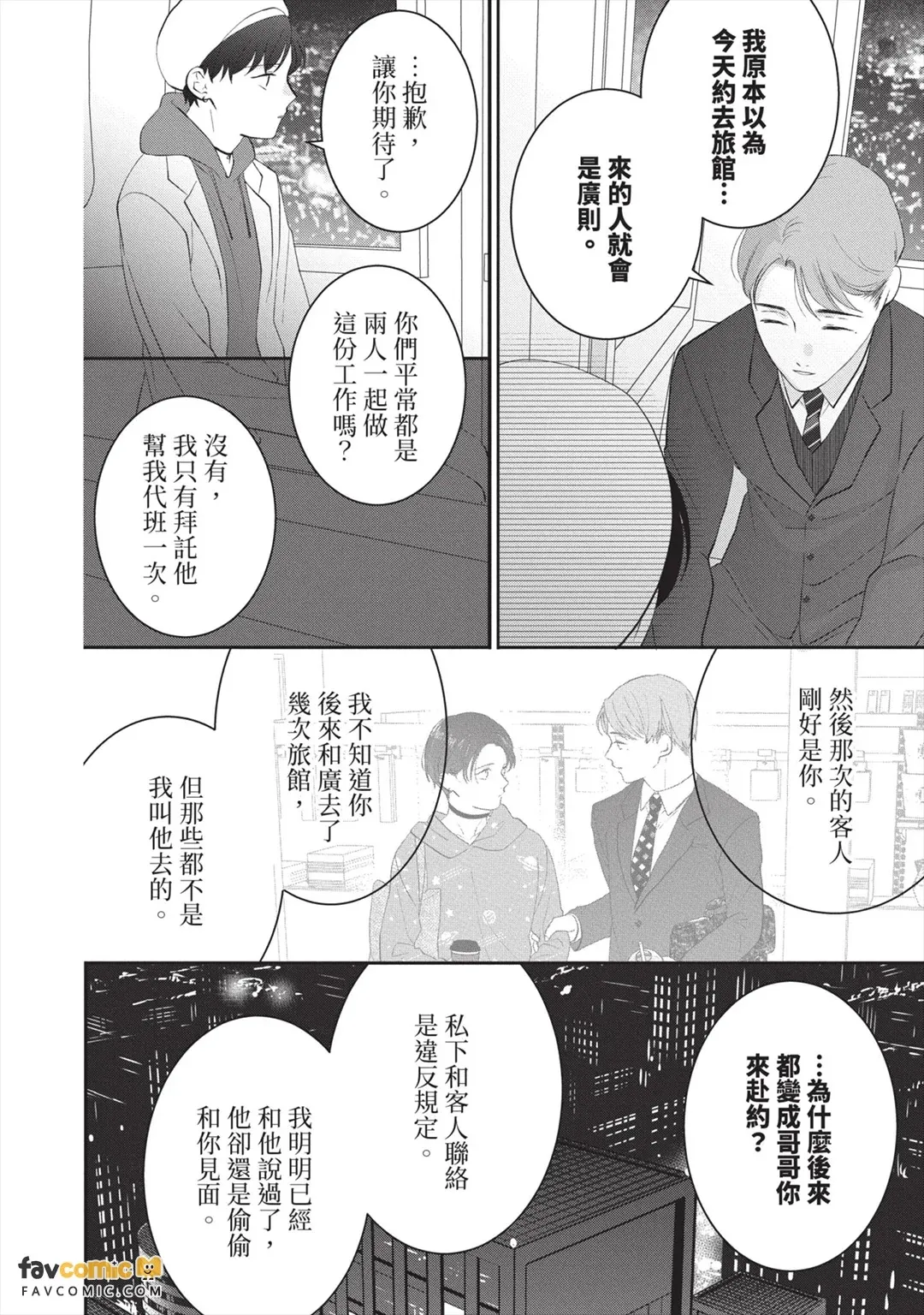 全集 159