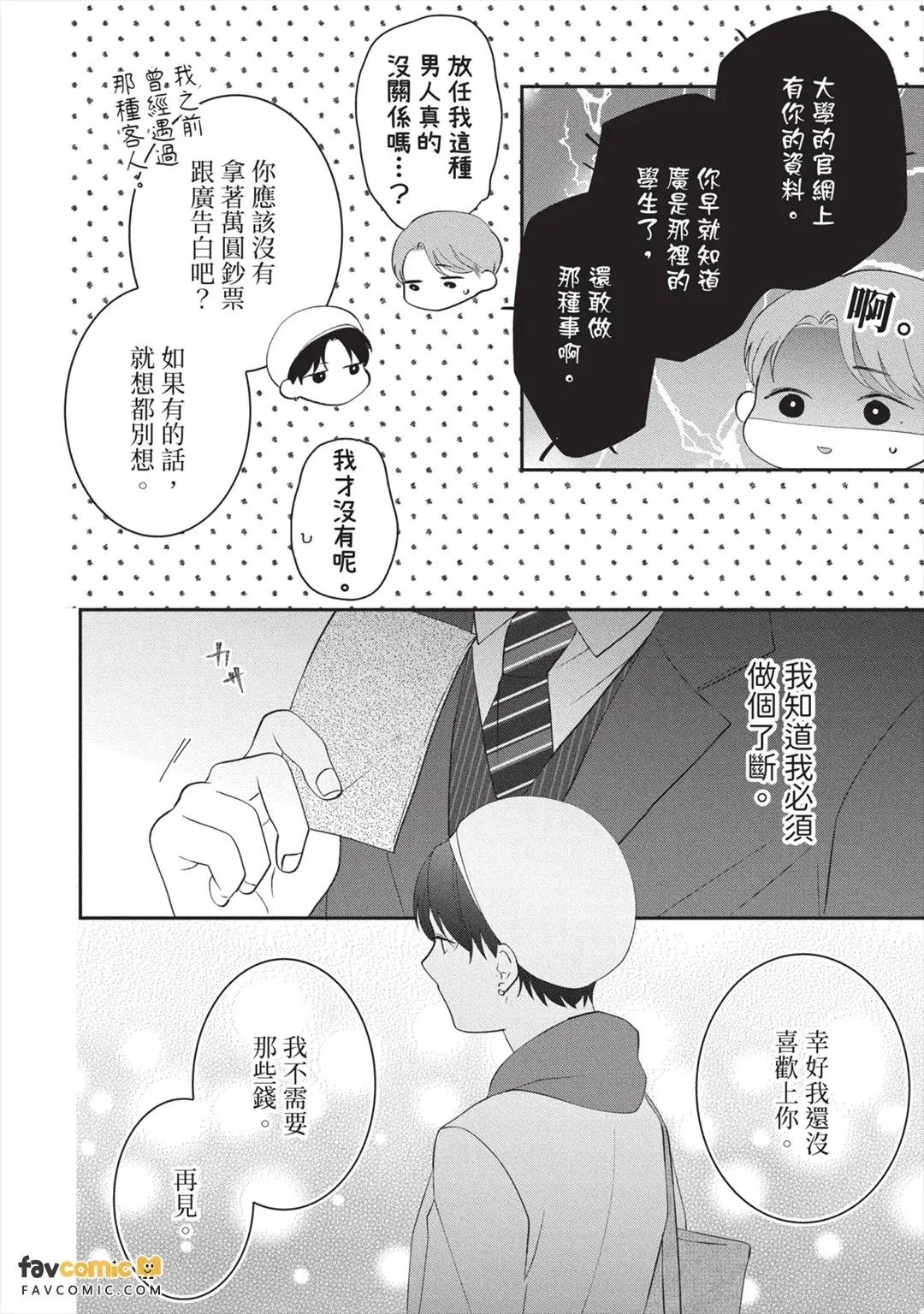 全集 167