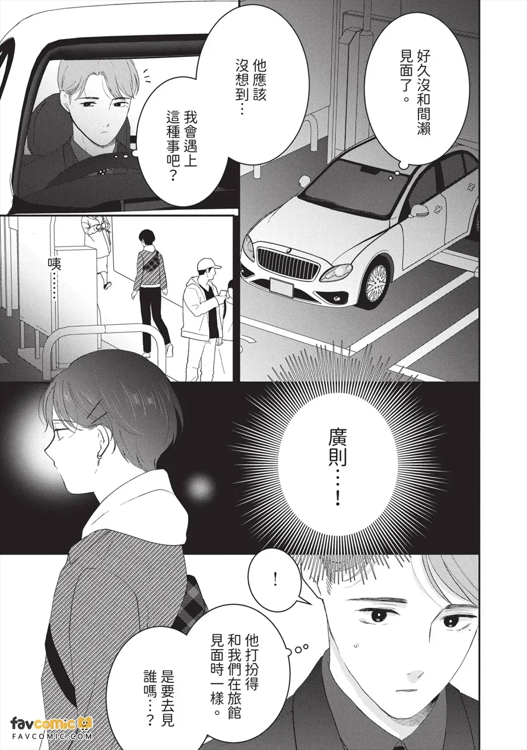 全集 170