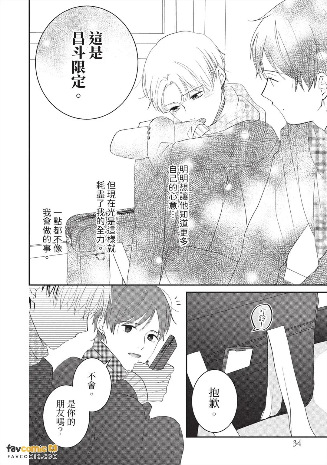 全集 35