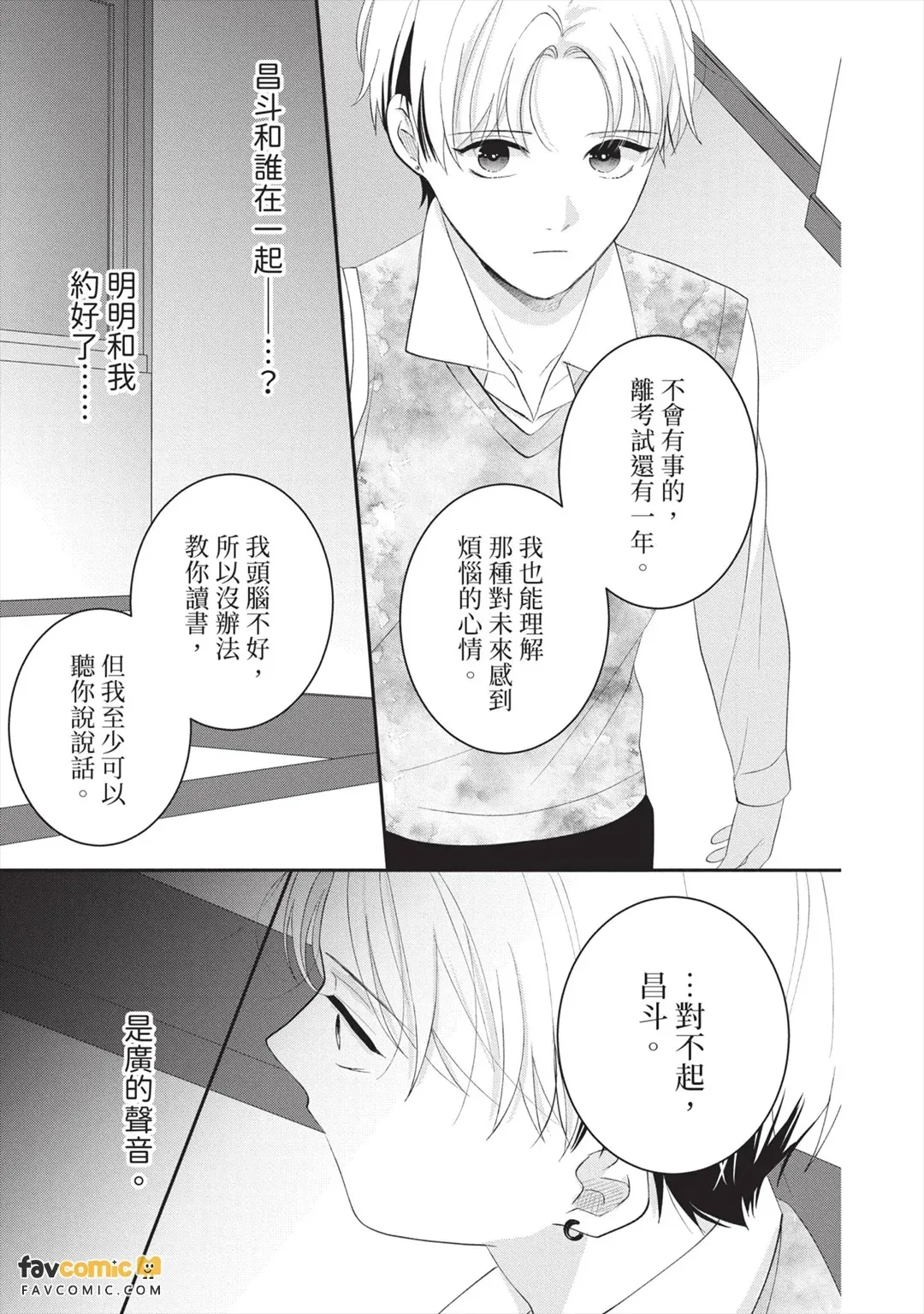 全集 54