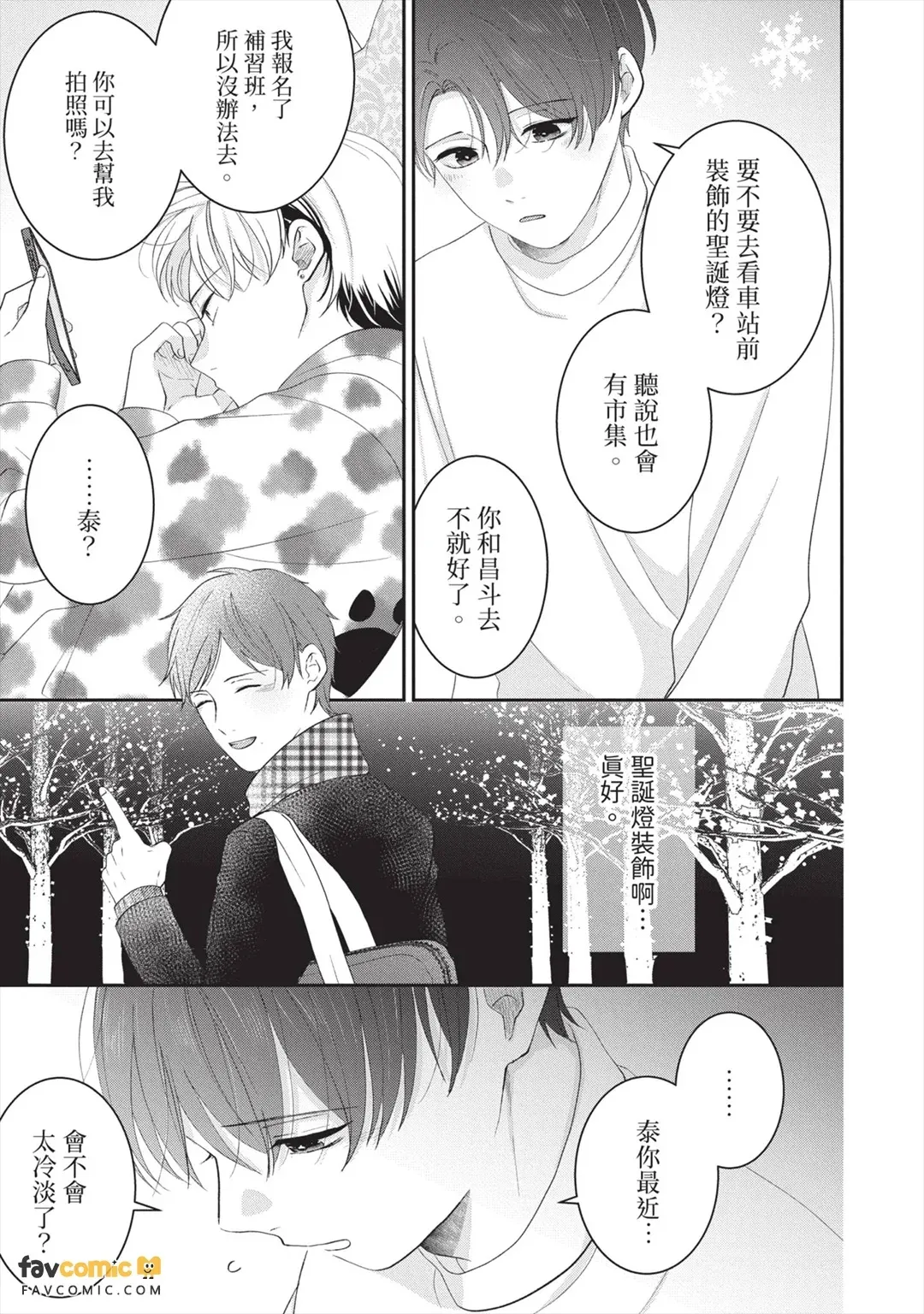 全集 8