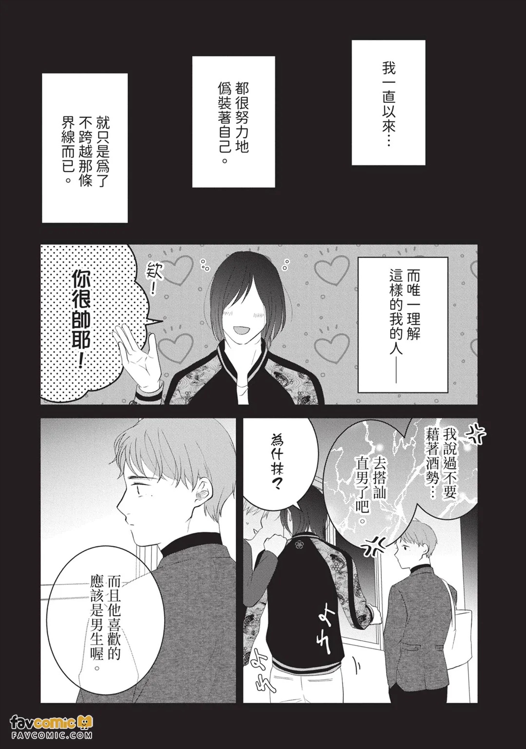 全集 88