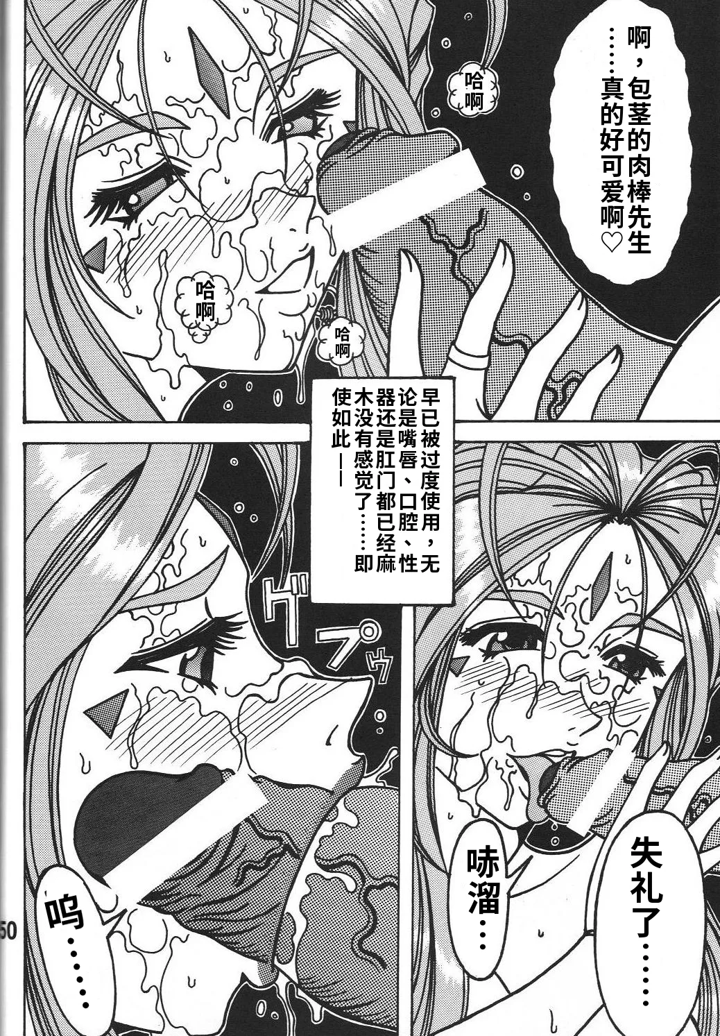 全集 49