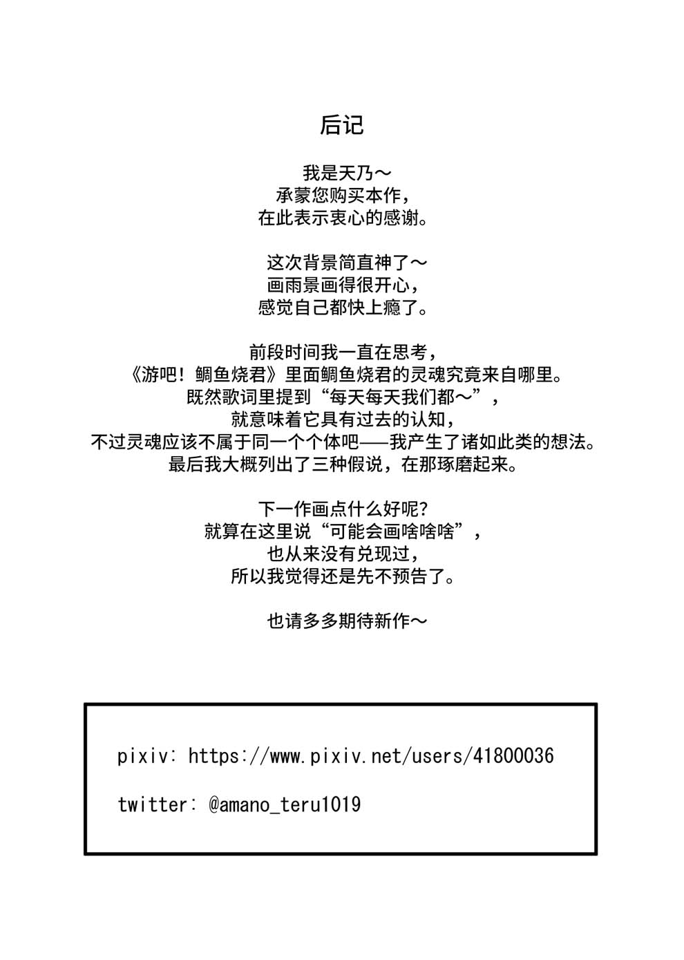 全集 36