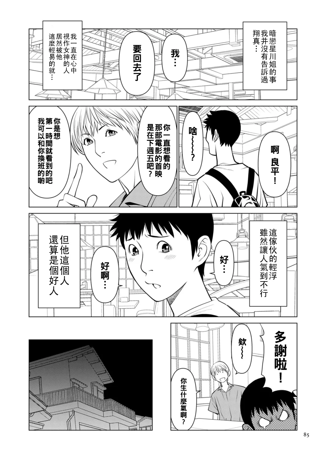 全集 7