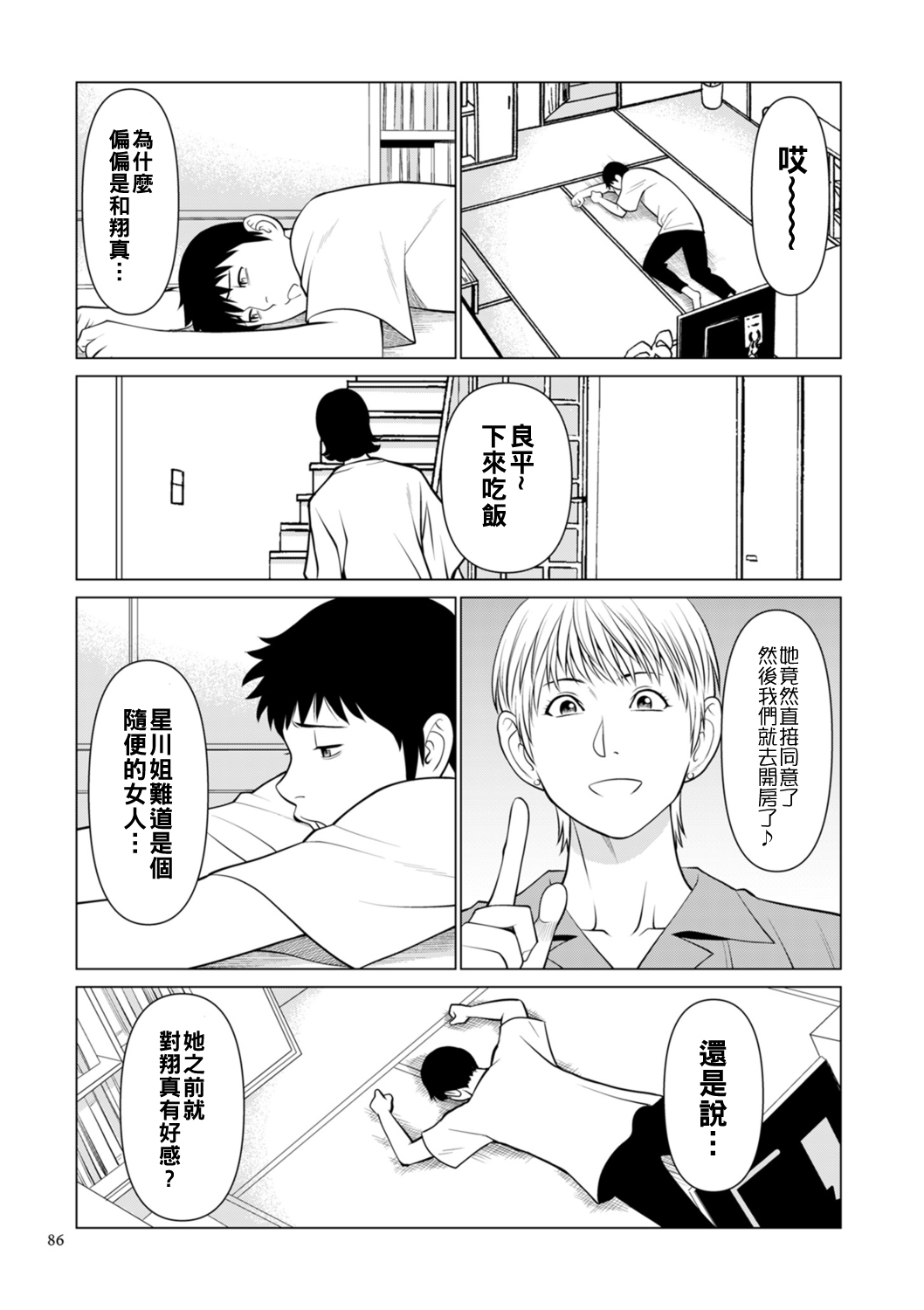 全集 8