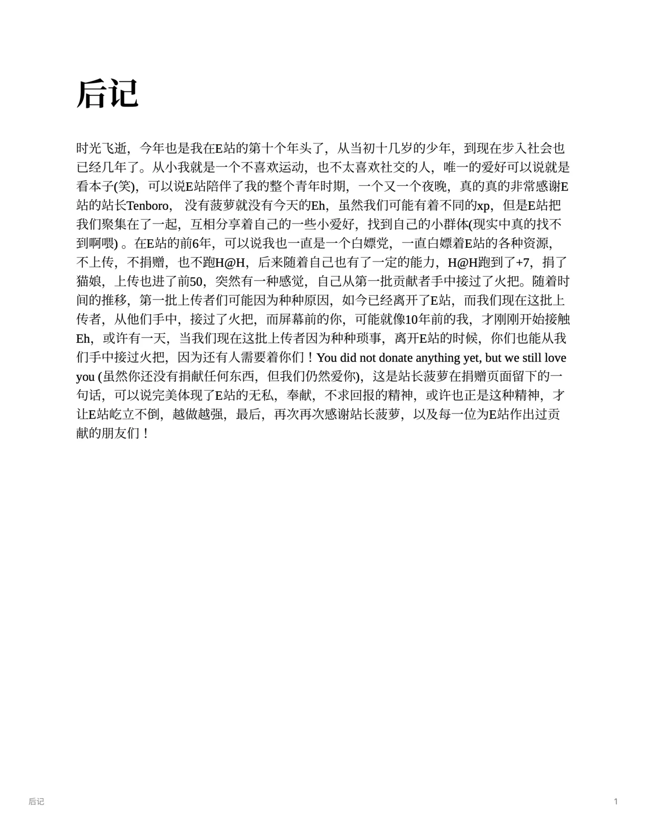 全集 13